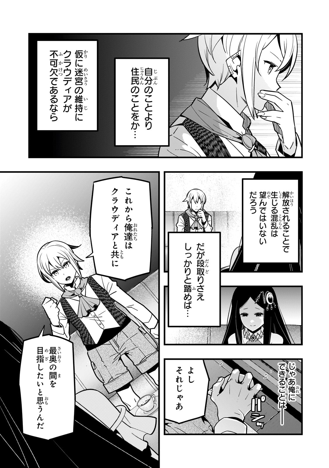 Kyouiku Gyakutai - Kodomo wo Kowasu "Kyouiku Nesshin" na Oyatachi Chapter 62 19ページ