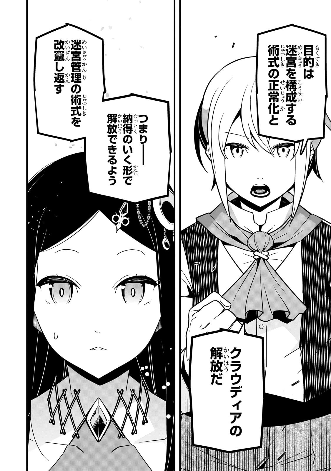 Kyouiku Gyakutai - Kodomo wo Kowasu "Kyouiku Nesshin" na Oyatachi Chapter 62 20ページ