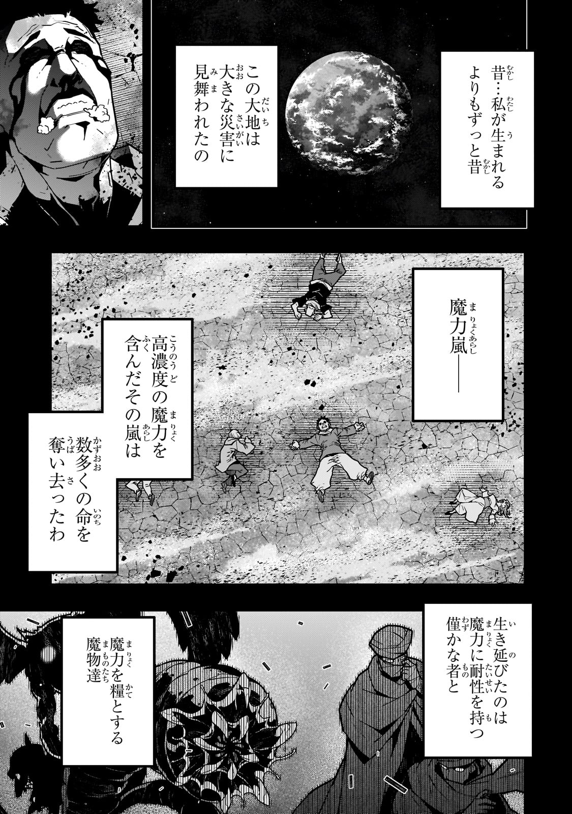 Kyouiku Gyakutai - Kodomo wo Kowasu "Kyouiku Nesshin" na Oyatachi Chapter 62 3ページ