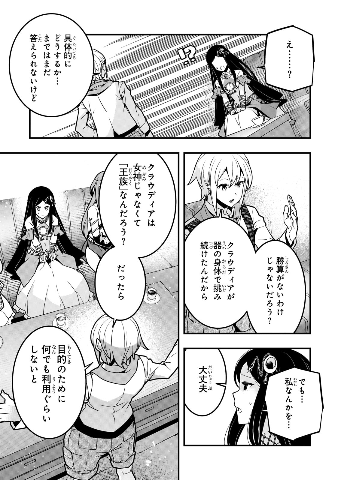 Kyouiku Gyakutai - Kodomo wo Kowasu "Kyouiku Nesshin" na Oyatachi Chapter 62 21ページ