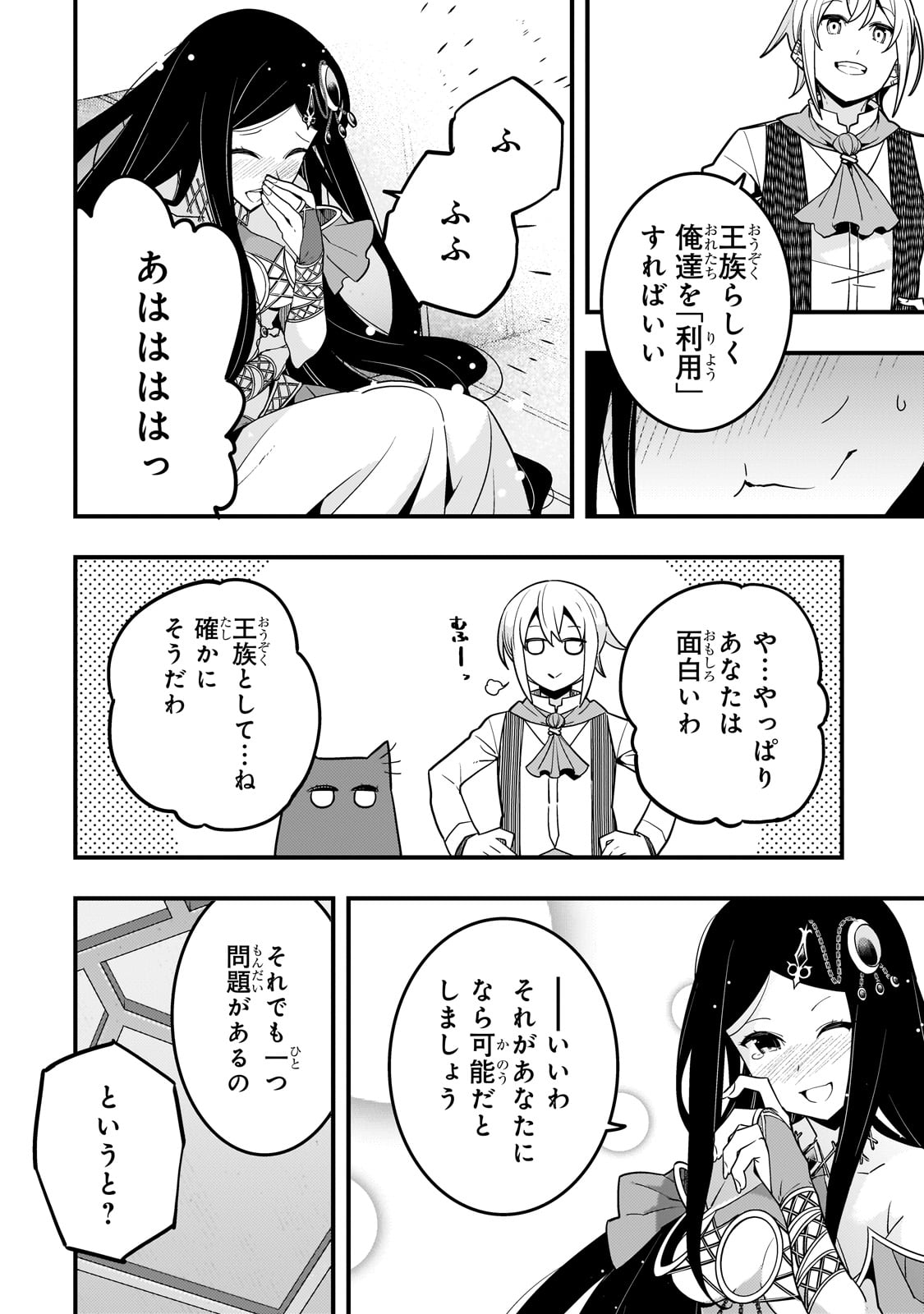 Kyouiku Gyakutai - Kodomo wo Kowasu "Kyouiku Nesshin" na Oyatachi Chapter 62 22ページ