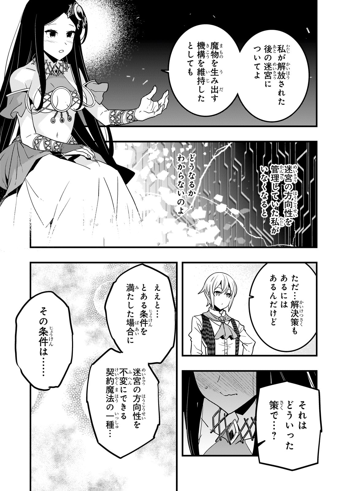Kyouiku Gyakutai - Kodomo wo Kowasu "Kyouiku Nesshin" na Oyatachi Chapter 62 23ページ