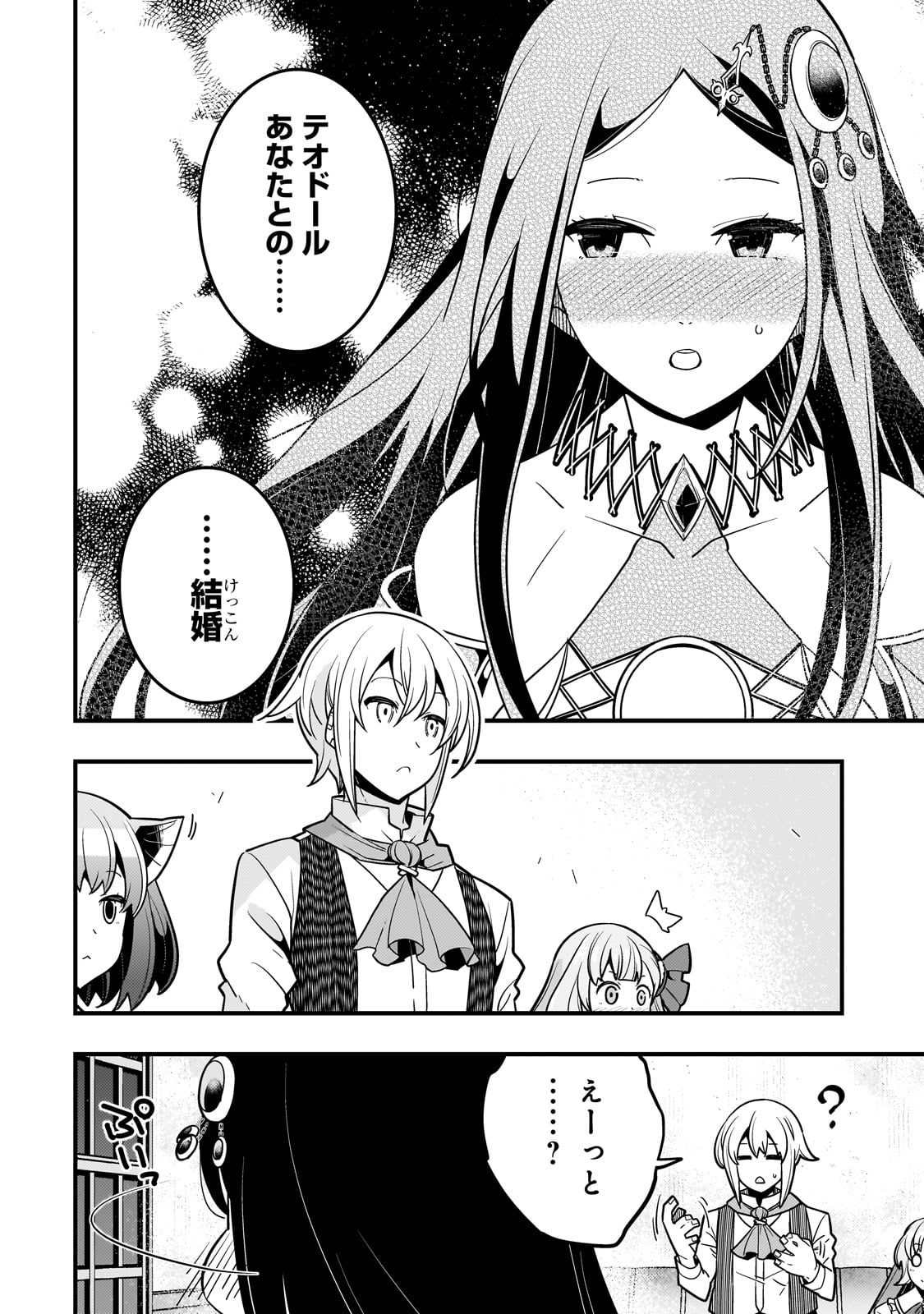 Kyouiku Gyakutai - Kodomo wo Kowasu "Kyouiku Nesshin" na Oyatachi Chapter 62 24ページ