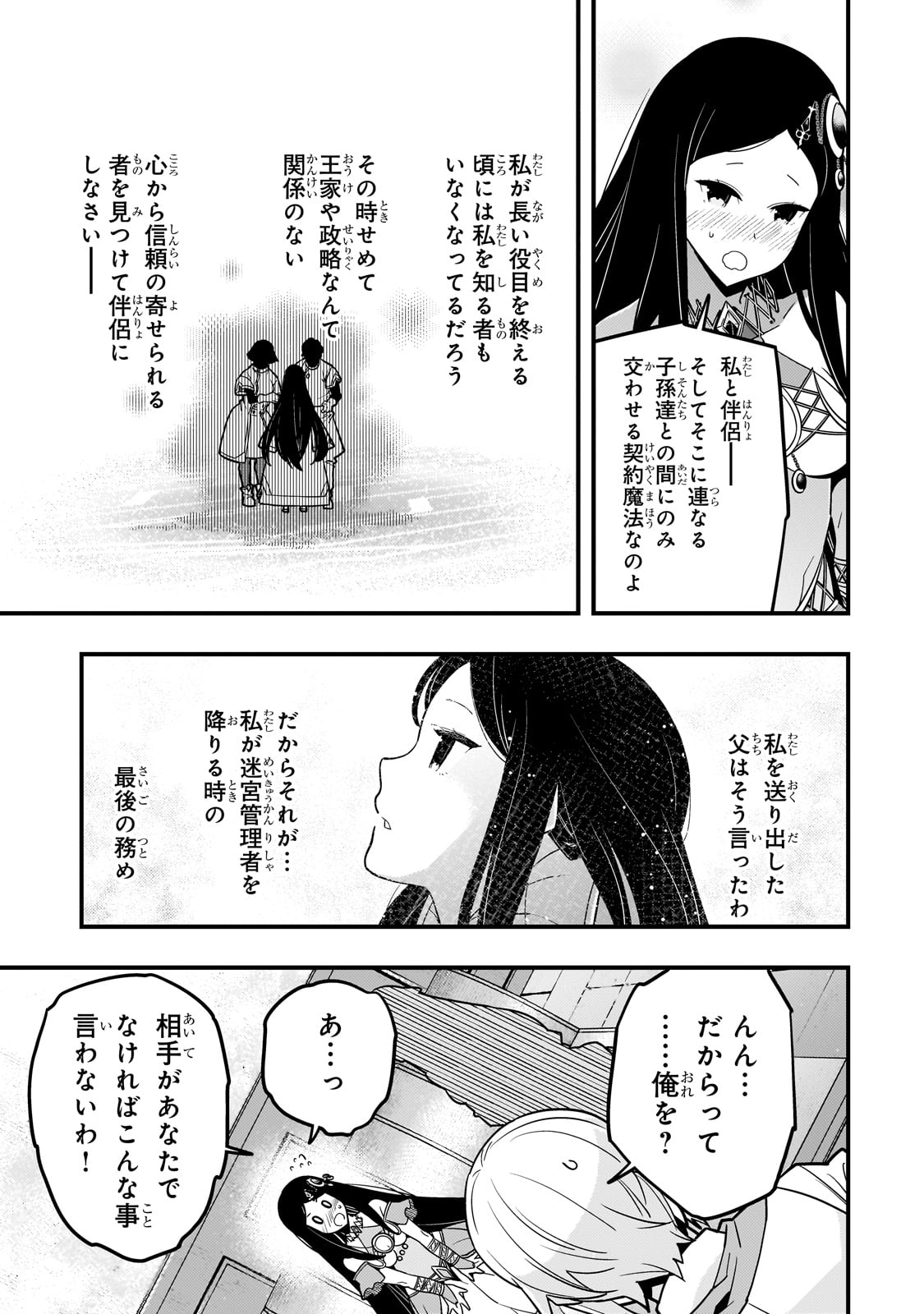Kyouiku Gyakutai - Kodomo wo Kowasu "Kyouiku Nesshin" na Oyatachi Chapter 62 25ページ