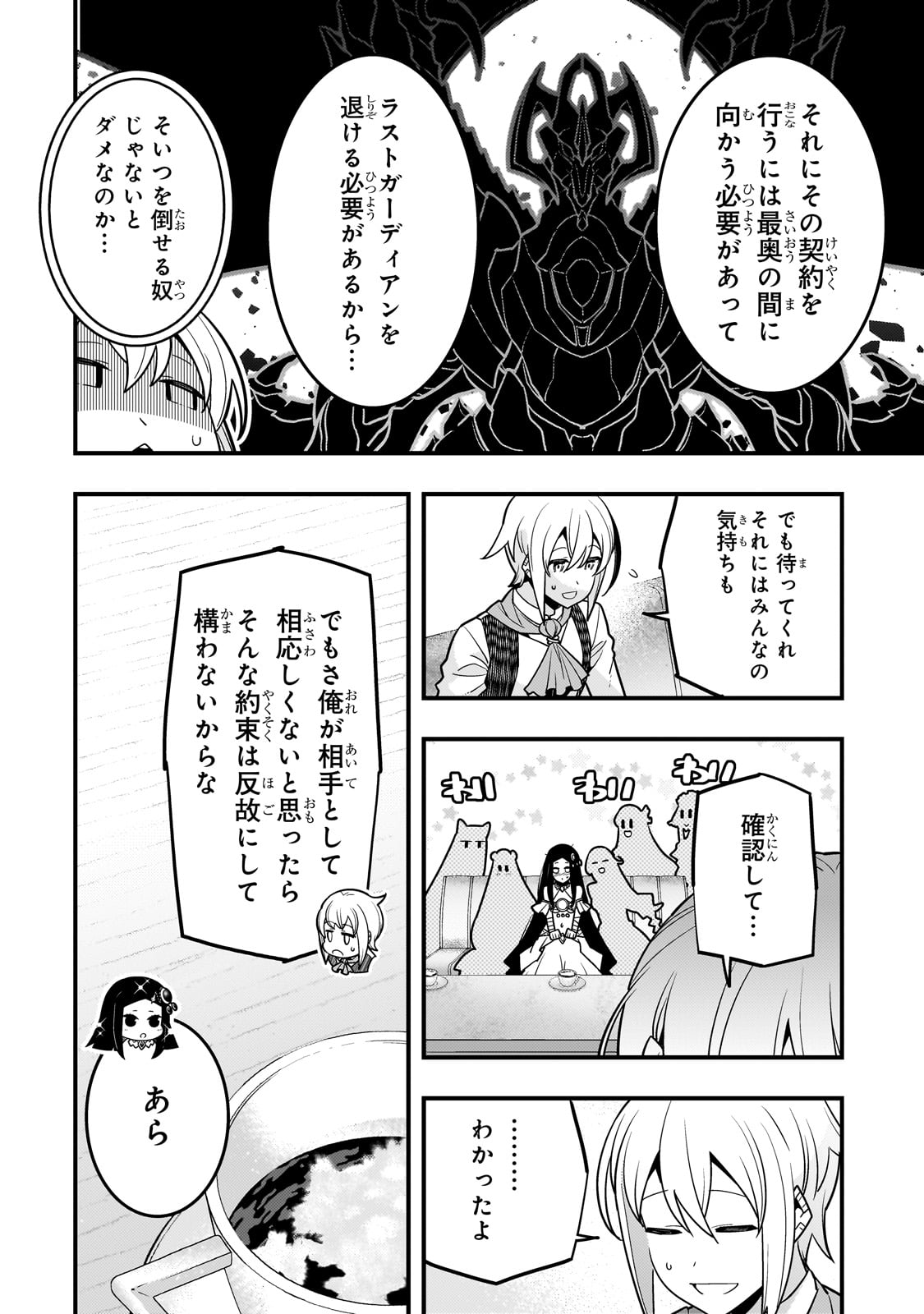 Kyouiku Gyakutai - Kodomo wo Kowasu "Kyouiku Nesshin" na Oyatachi Chapter 62 26ページ