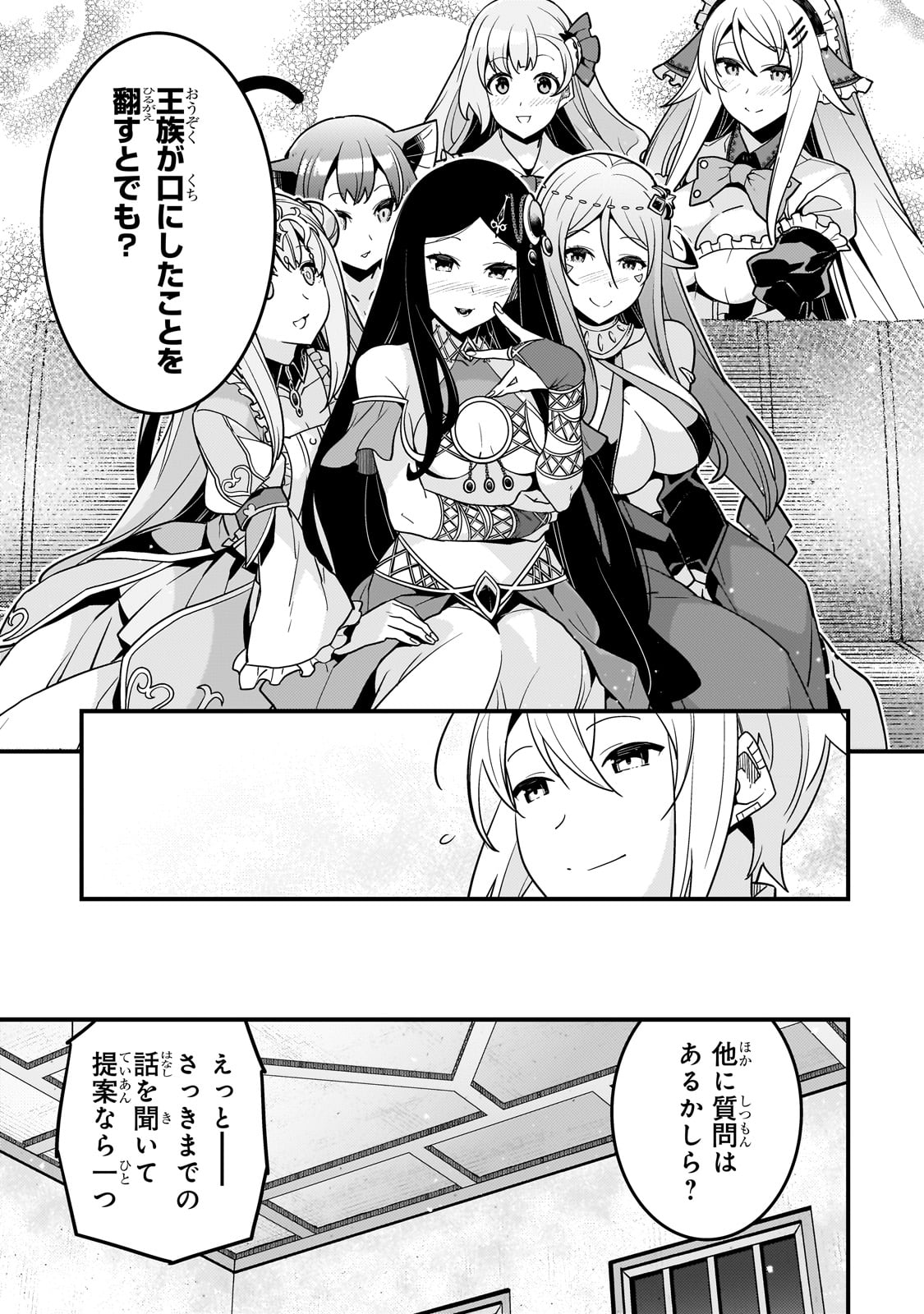 Kyouiku Gyakutai - Kodomo wo Kowasu "Kyouiku Nesshin" na Oyatachi Chapter 62 27ページ