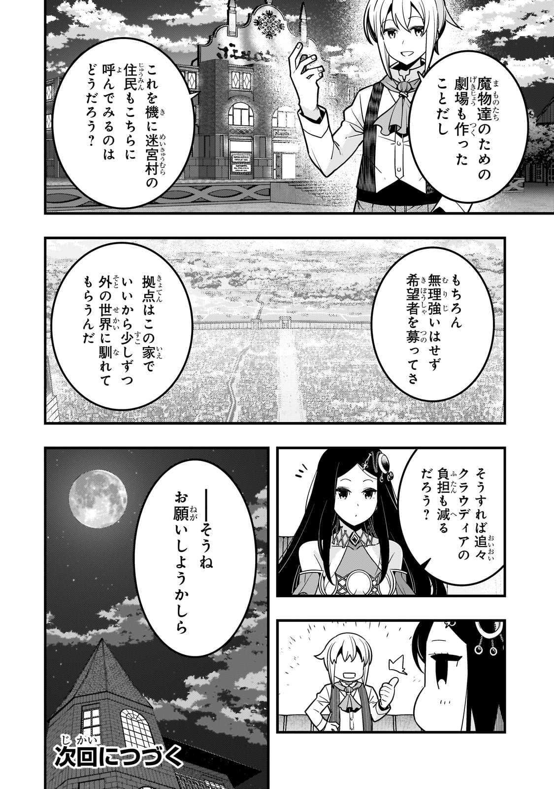 Kyouiku Gyakutai - Kodomo wo Kowasu "Kyouiku Nesshin" na Oyatachi Chapter 62 28ページ