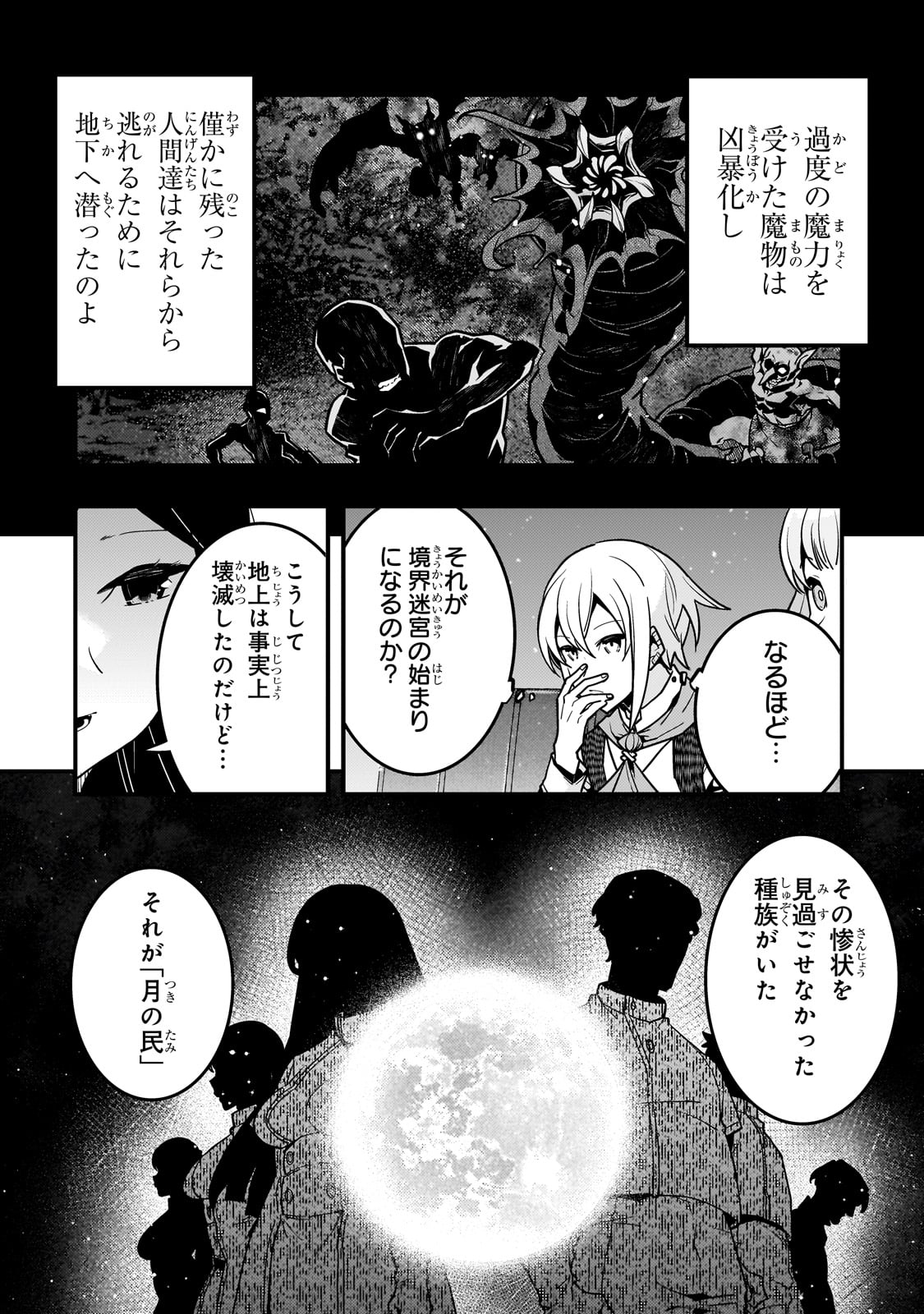 Kyouiku Gyakutai - Kodomo wo Kowasu "Kyouiku Nesshin" na Oyatachi Chapter 62 4ページ