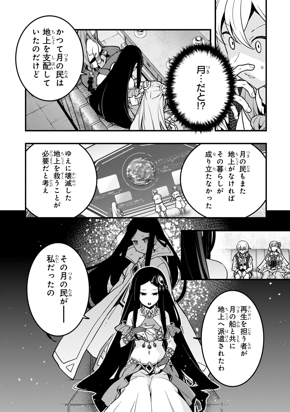 Kyouiku Gyakutai - Kodomo wo Kowasu "Kyouiku Nesshin" na Oyatachi Chapter 62 5ページ