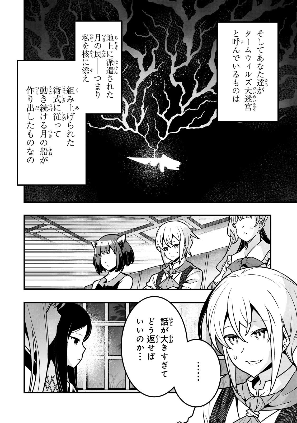 Kyouiku Gyakutai - Kodomo wo Kowasu "Kyouiku Nesshin" na Oyatachi Chapter 62 6ページ
