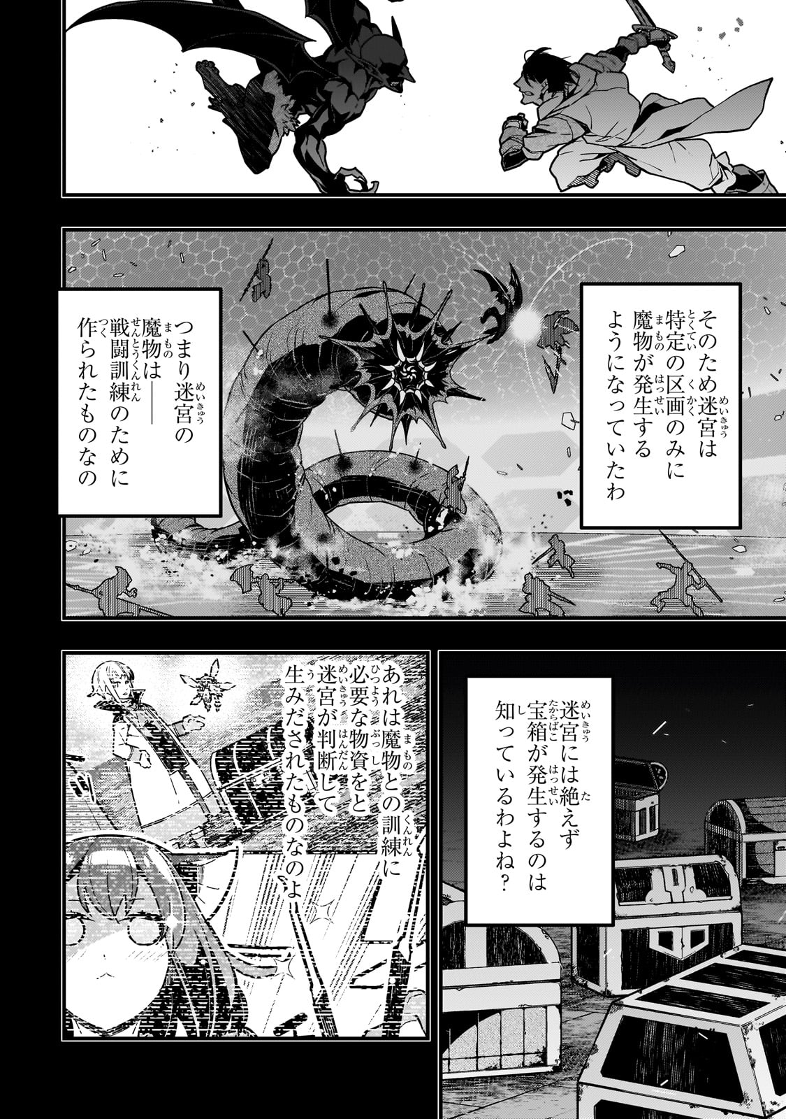 Kyouiku Gyakutai - Kodomo wo Kowasu "Kyouiku Nesshin" na Oyatachi Chapter 62 8ページ