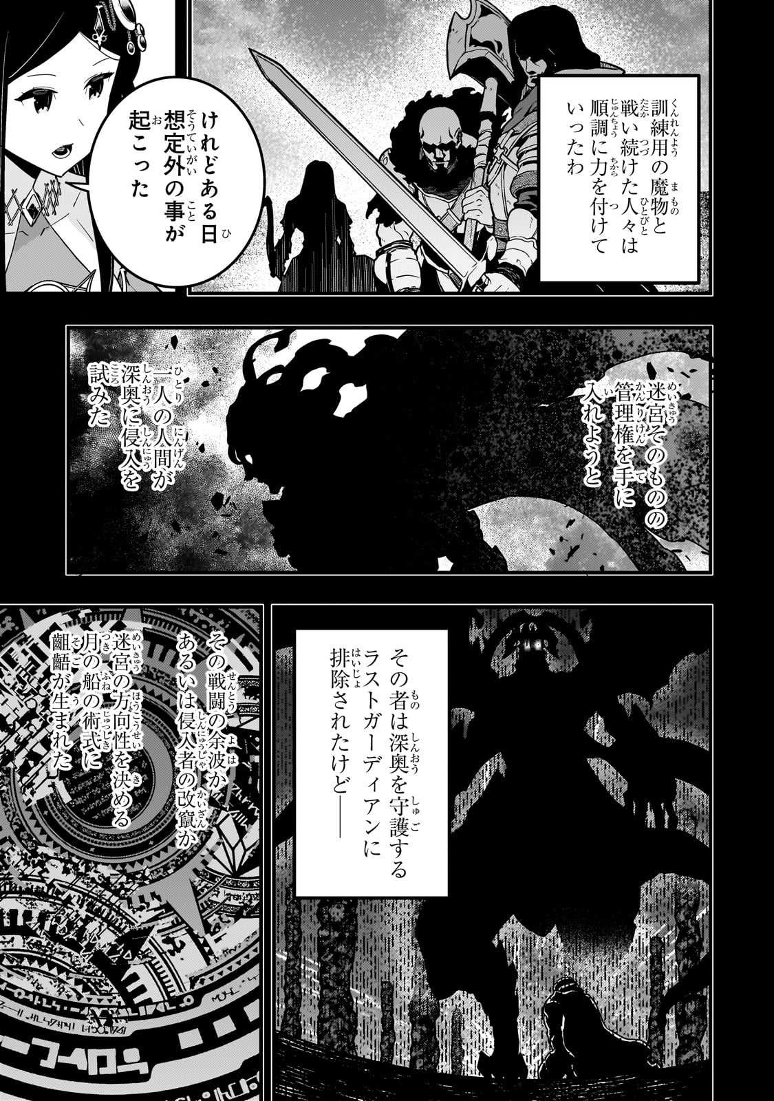 Kyouiku Gyakutai - Kodomo wo Kowasu "Kyouiku Nesshin" na Oyatachi Chapter 62 9ページ