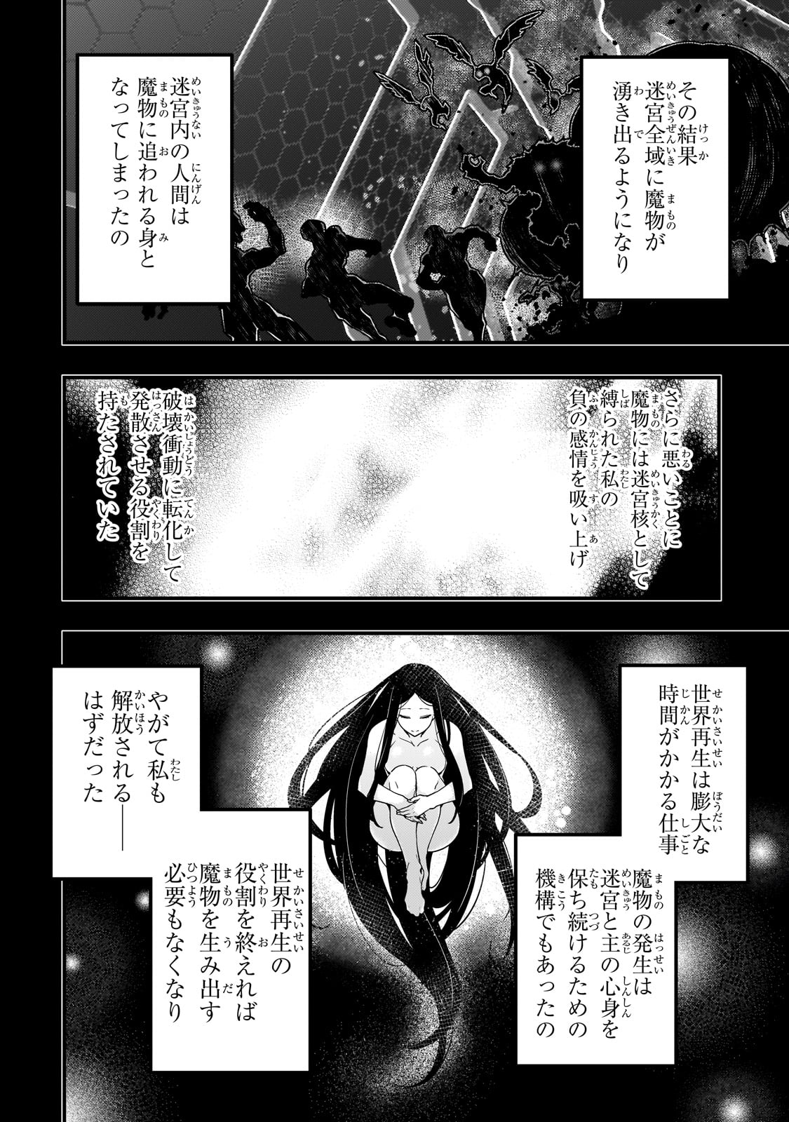 Kyouiku Gyakutai - Kodomo wo Kowasu "Kyouiku Nesshin" na Oyatachi Chapter 62 10ページ