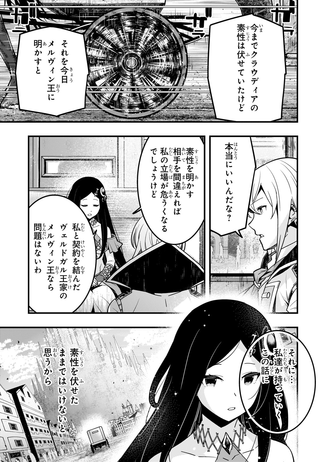 Kyouiku Gyakutai - Kodomo wo Kowasu "Kyouiku Nesshin" na Oyatachi Chapter 63 1ページ