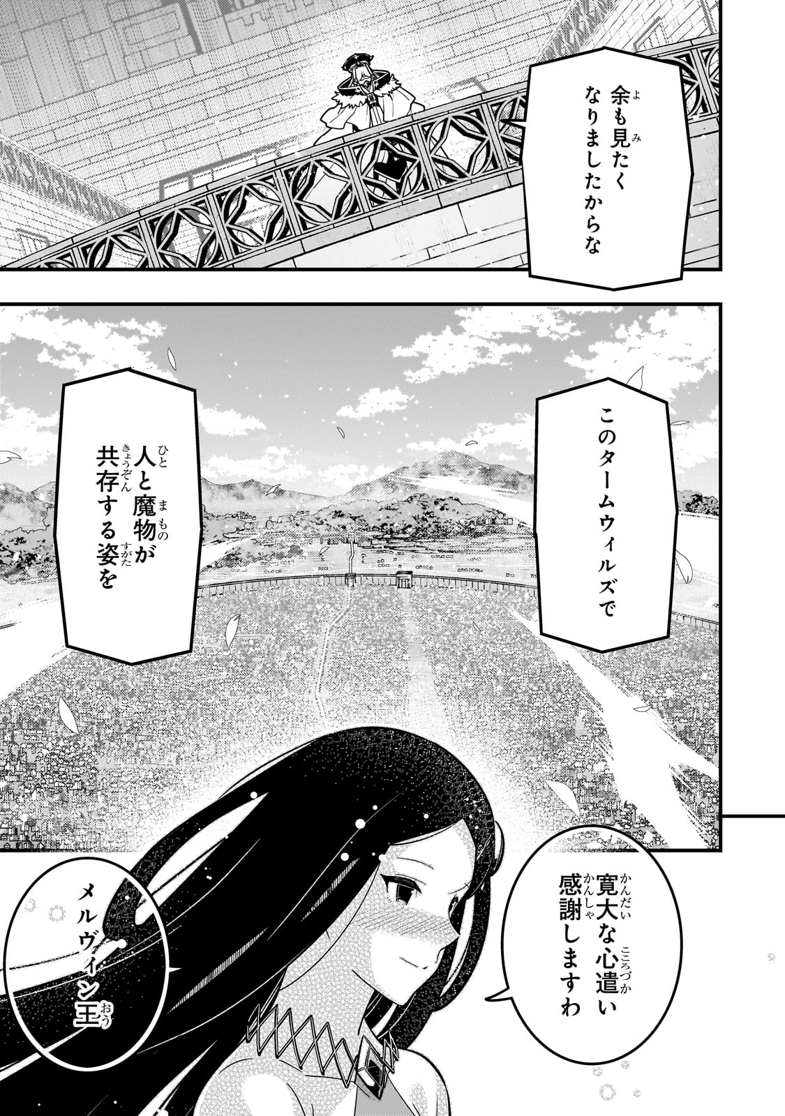 Kyouiku Gyakutai - Kodomo wo Kowasu "Kyouiku Nesshin" na Oyatachi Chapter 63 11ページ
