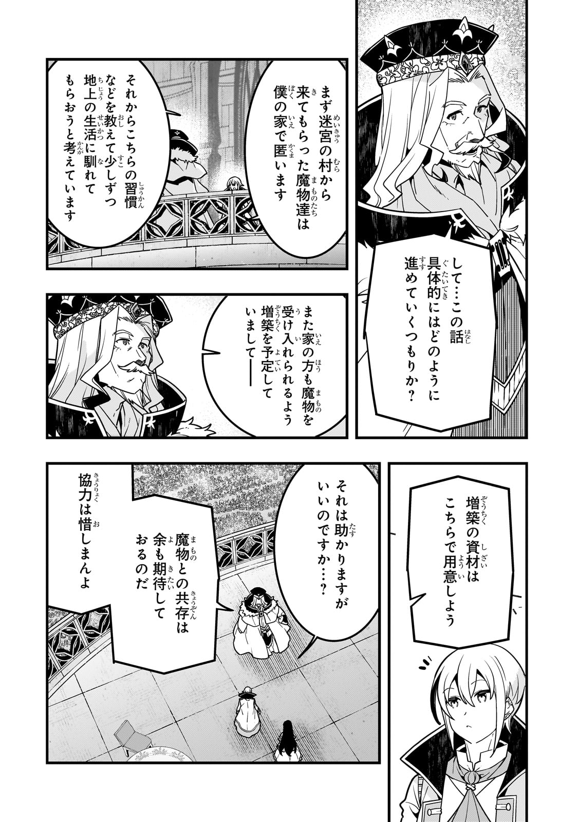 Kyouiku Gyakutai - Kodomo wo Kowasu "Kyouiku Nesshin" na Oyatachi Chapter 63 12ページ
