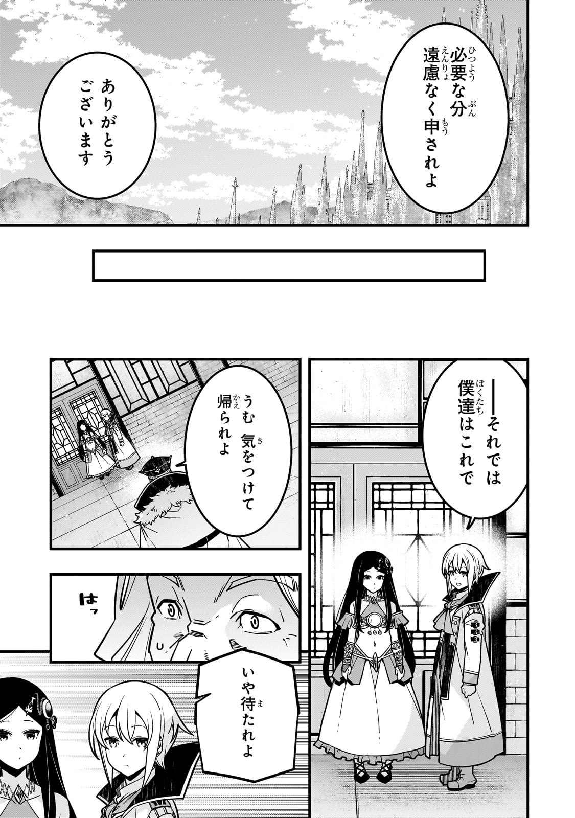 Kyouiku Gyakutai - Kodomo wo Kowasu "Kyouiku Nesshin" na Oyatachi Chapter 63 13ページ