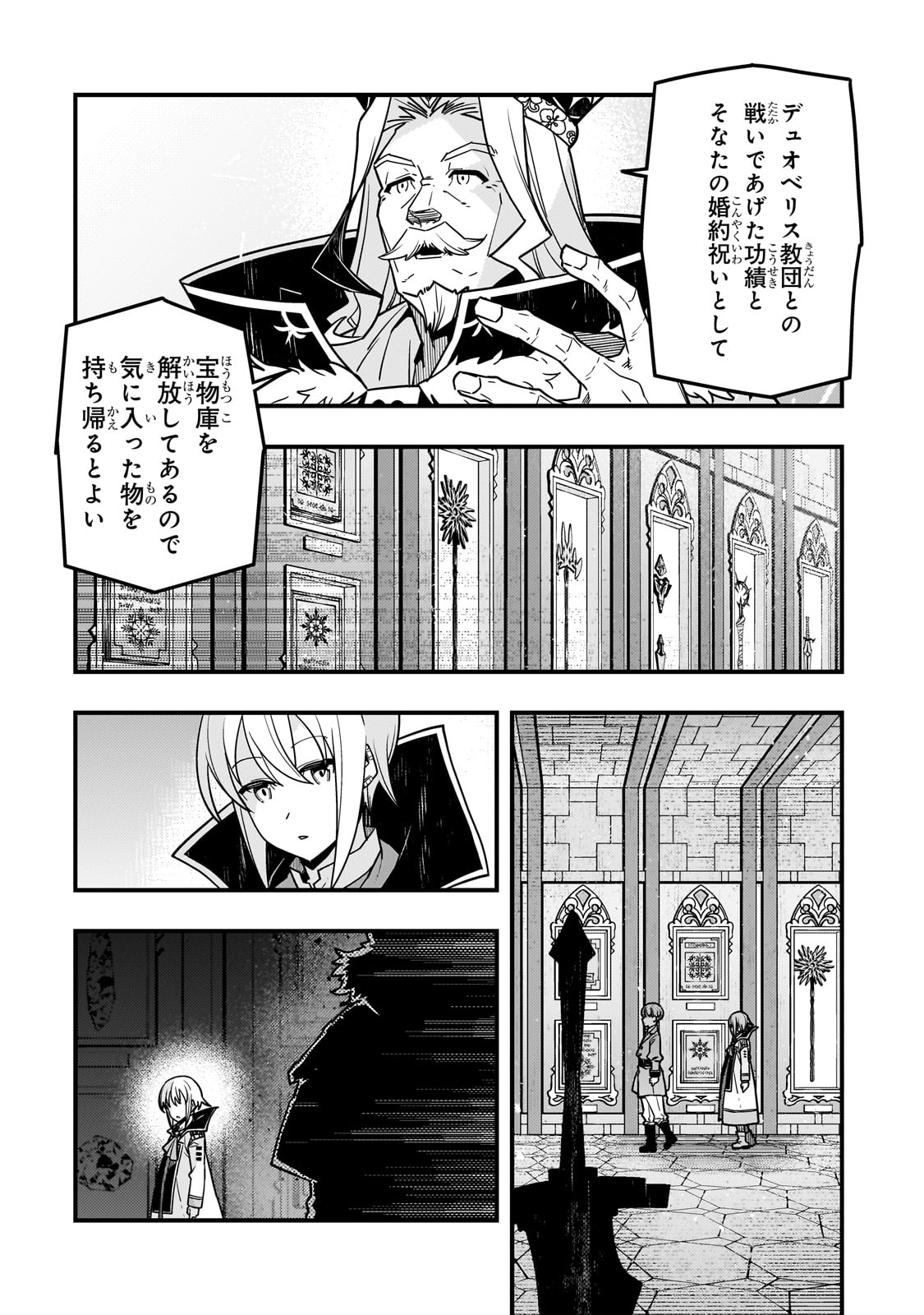 Kyouiku Gyakutai - Kodomo wo Kowasu "Kyouiku Nesshin" na Oyatachi Chapter 63 14ページ