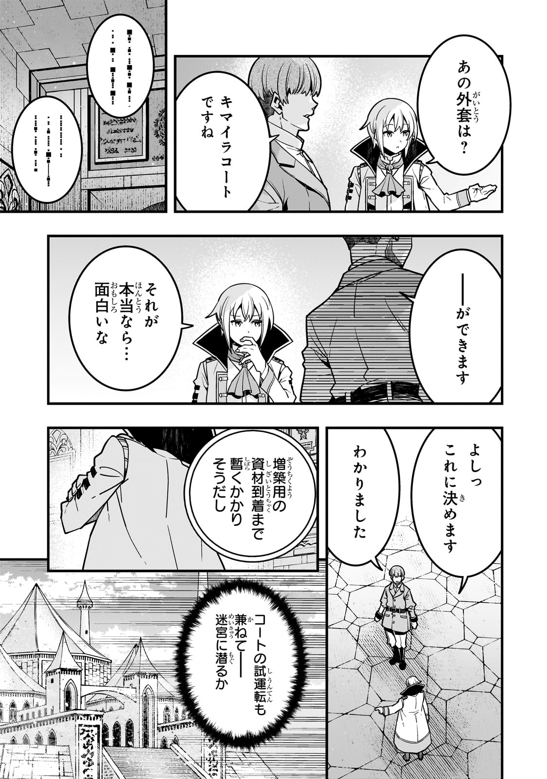 Kyouiku Gyakutai - Kodomo wo Kowasu "Kyouiku Nesshin" na Oyatachi Chapter 63 15ページ