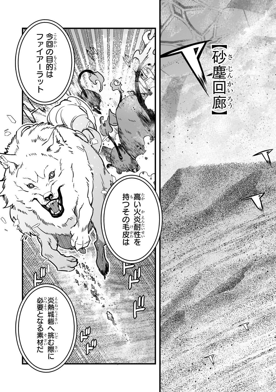 Kyouiku Gyakutai - Kodomo wo Kowasu "Kyouiku Nesshin" na Oyatachi Chapter 63 16ページ