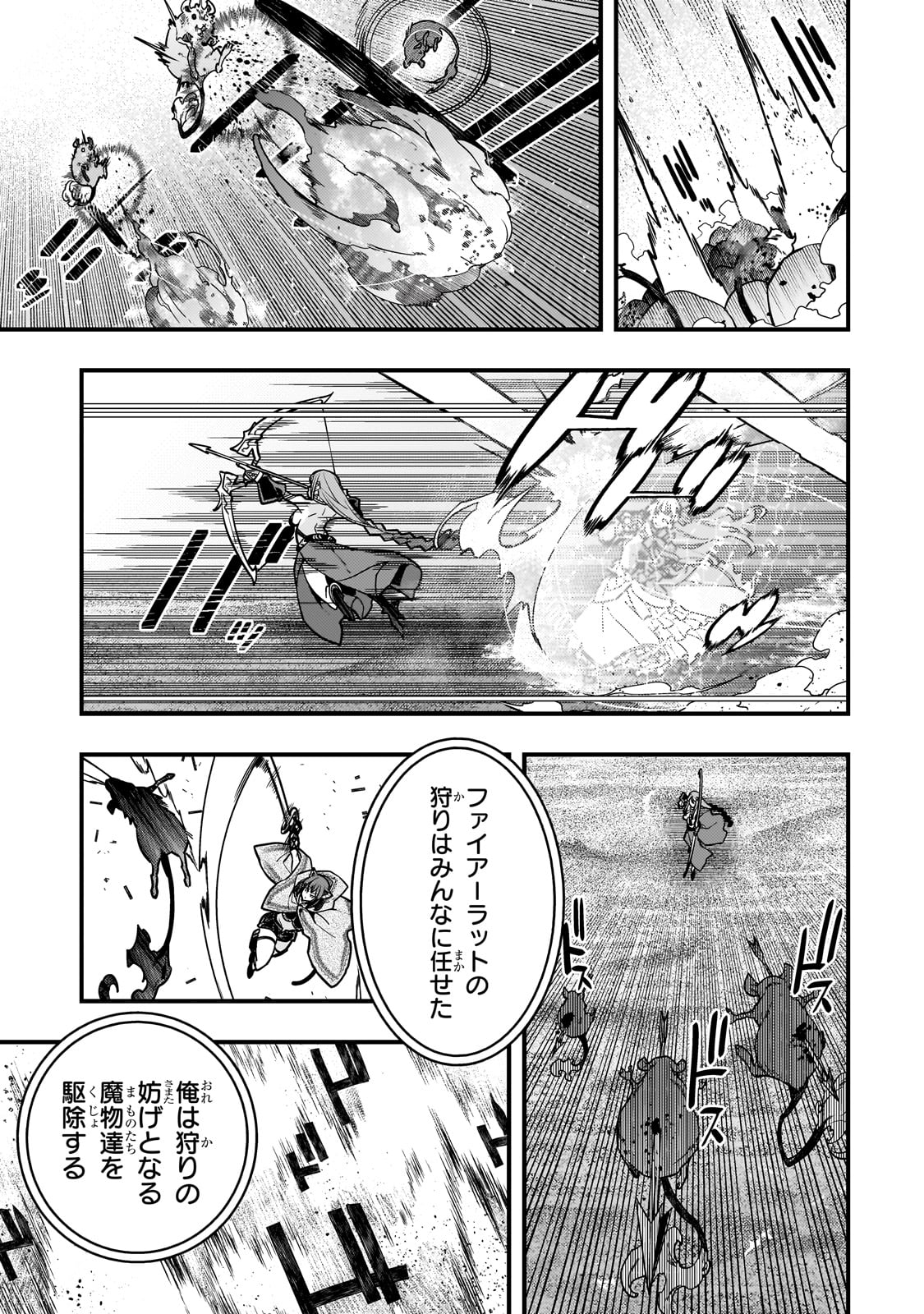 Kyouiku Gyakutai - Kodomo wo Kowasu "Kyouiku Nesshin" na Oyatachi Chapter 63 17ページ
