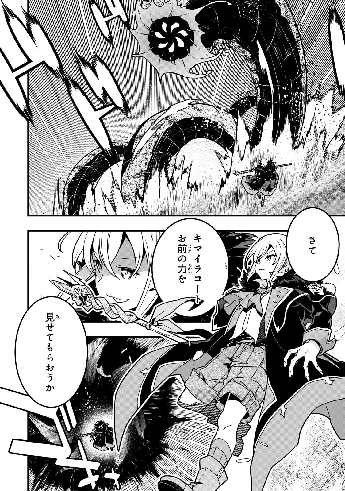 Kyouiku Gyakutai - Kodomo wo Kowasu "Kyouiku Nesshin" na Oyatachi Chapter 63 18ページ