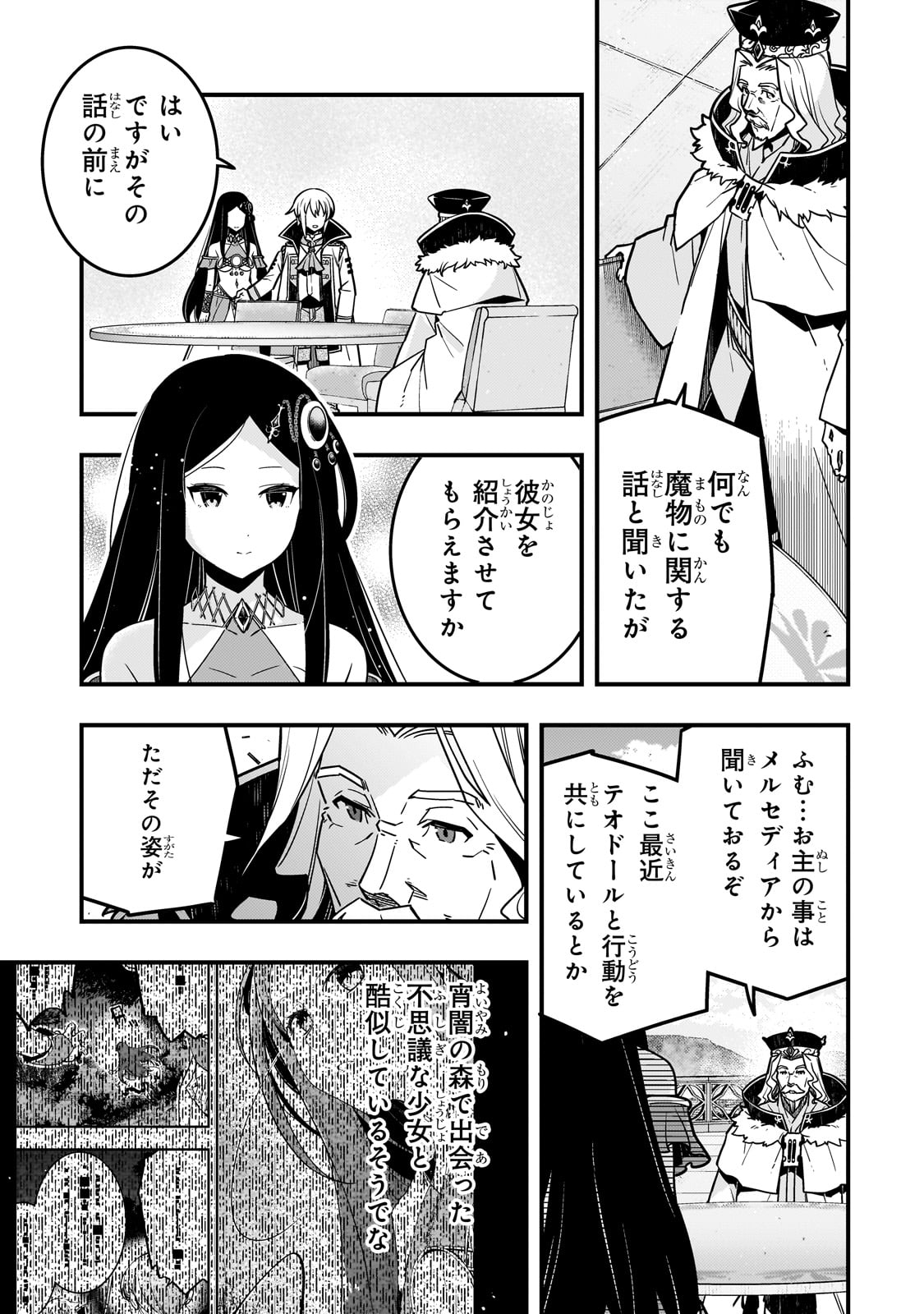 Kyouiku Gyakutai - Kodomo wo Kowasu "Kyouiku Nesshin" na Oyatachi Chapter 63 3ページ