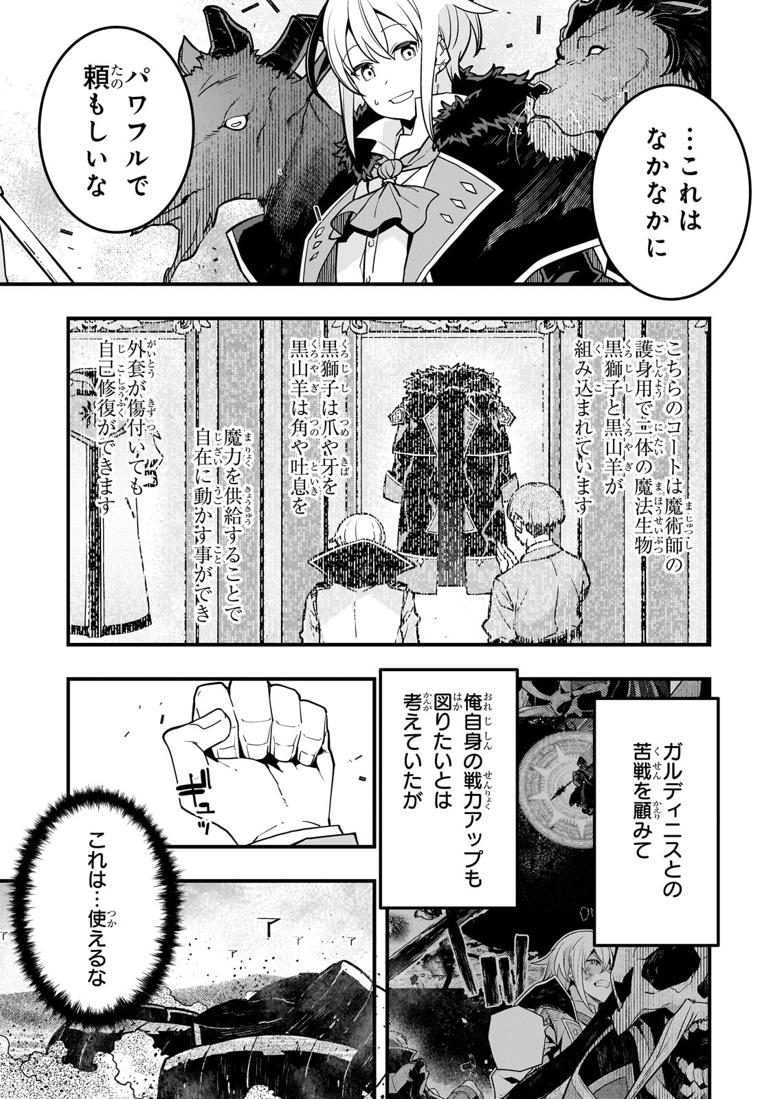 Kyouiku Gyakutai - Kodomo wo Kowasu "Kyouiku Nesshin" na Oyatachi Chapter 63 21ページ
