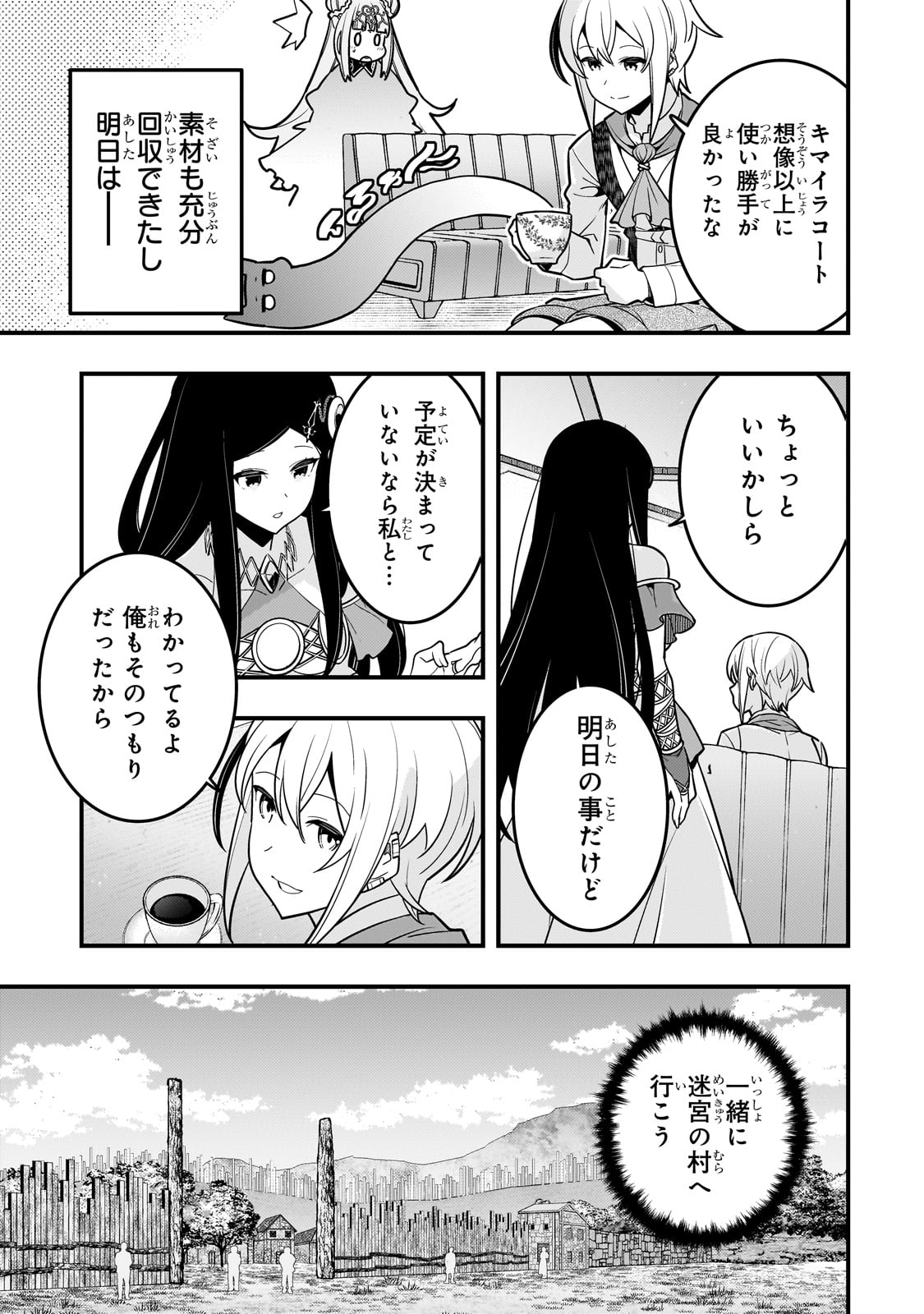 Kyouiku Gyakutai - Kodomo wo Kowasu "Kyouiku Nesshin" na Oyatachi Chapter 63 23ページ