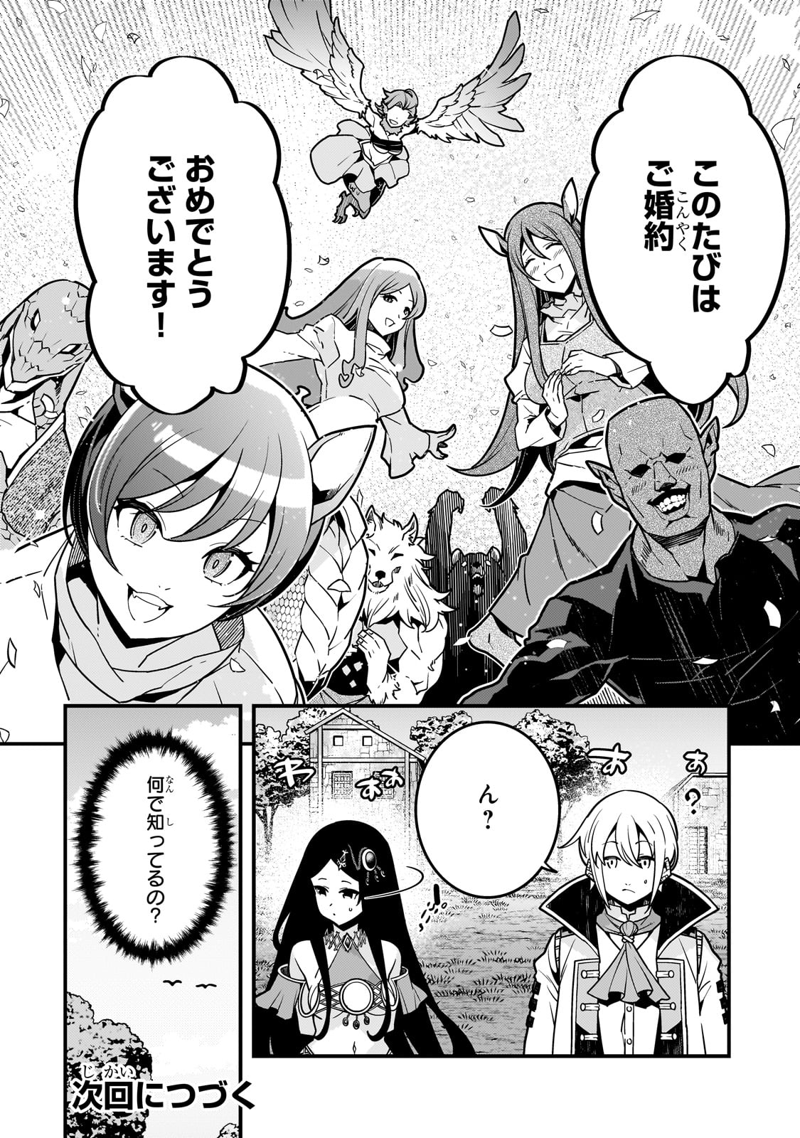 Kyouiku Gyakutai - Kodomo wo Kowasu "Kyouiku Nesshin" na Oyatachi Chapter 63 24ページ