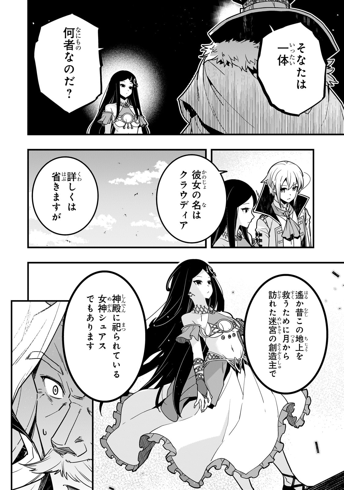 Kyouiku Gyakutai - Kodomo wo Kowasu "Kyouiku Nesshin" na Oyatachi Chapter 63 4ページ