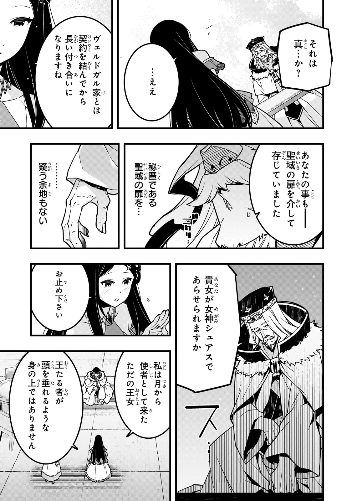 Kyouiku Gyakutai - Kodomo wo Kowasu "Kyouiku Nesshin" na Oyatachi Chapter 63 5ページ
