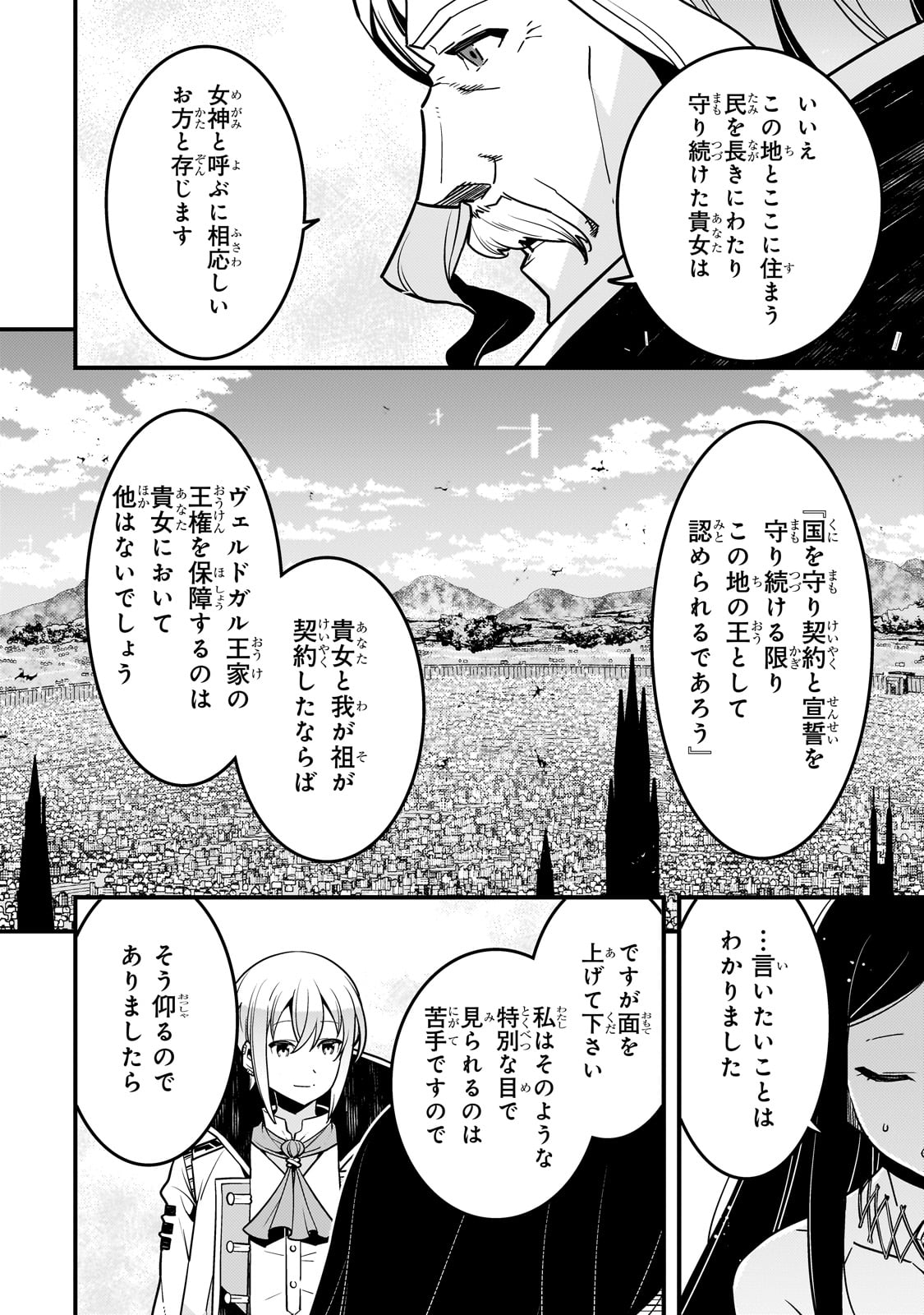 Kyouiku Gyakutai - Kodomo wo Kowasu "Kyouiku Nesshin" na Oyatachi Chapter 63 6ページ