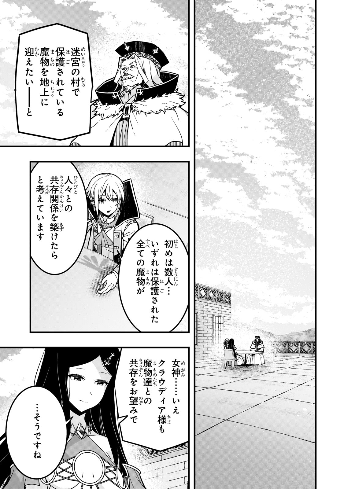 Kyouiku Gyakutai - Kodomo wo Kowasu "Kyouiku Nesshin" na Oyatachi Chapter 63 7ページ