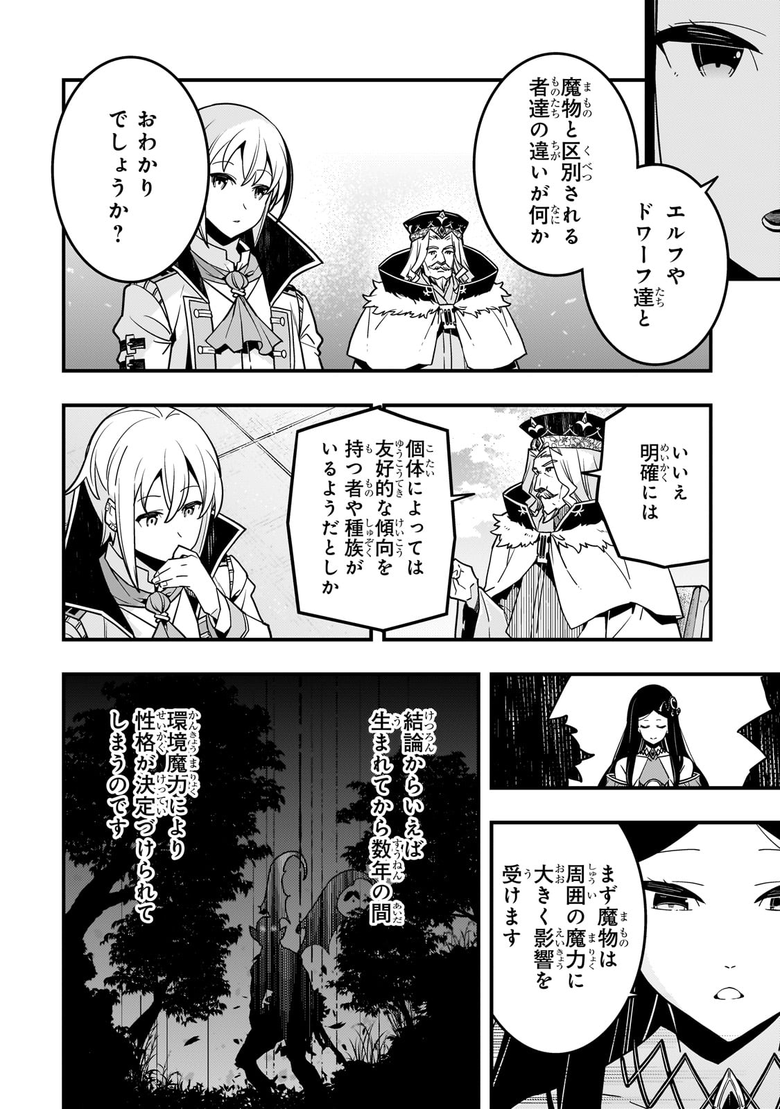 Kyouiku Gyakutai - Kodomo wo Kowasu "Kyouiku Nesshin" na Oyatachi Chapter 63 8ページ