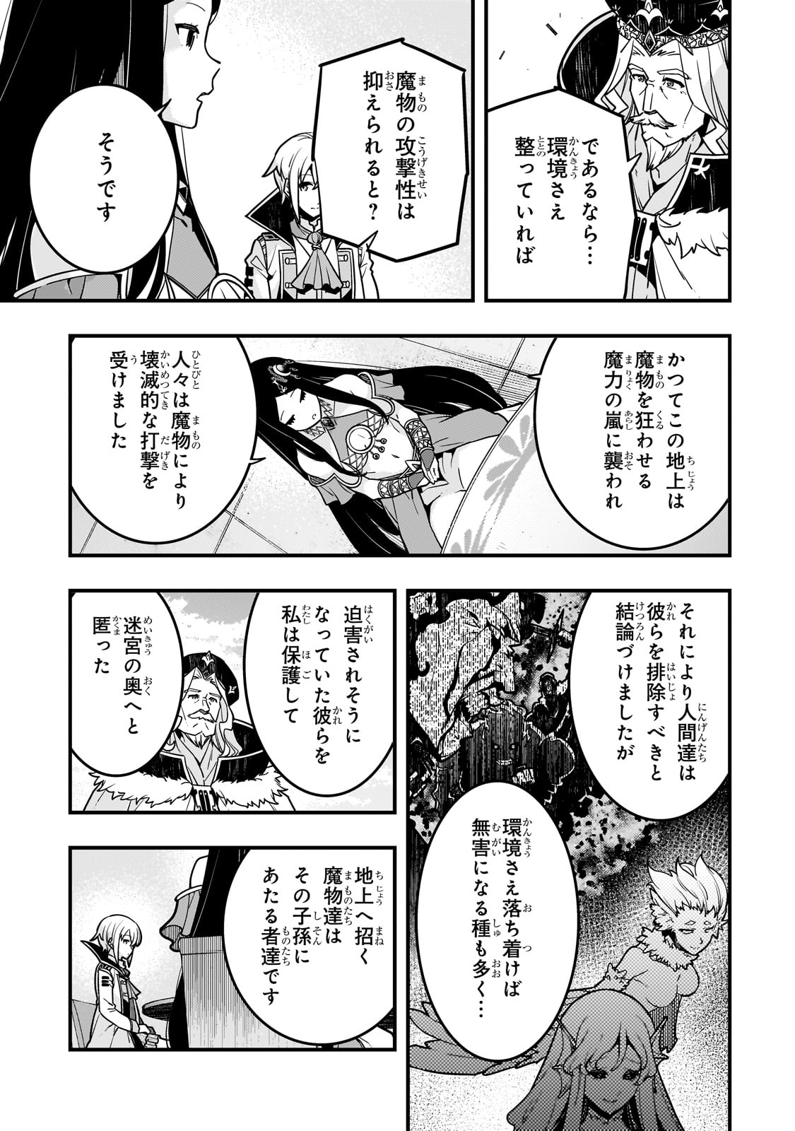 Kyouiku Gyakutai - Kodomo wo Kowasu "Kyouiku Nesshin" na Oyatachi Chapter 63 9ページ
