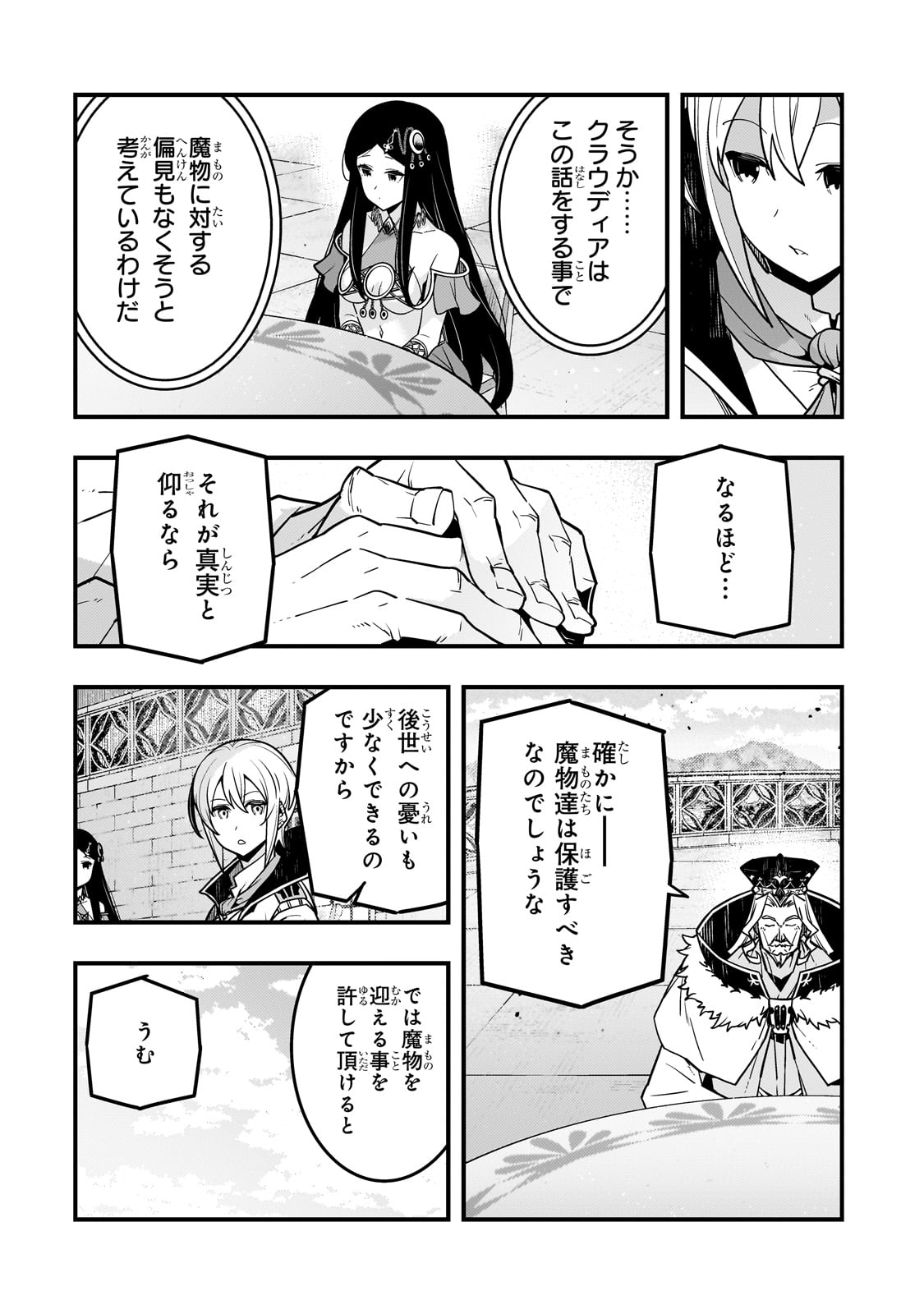 Kyouiku Gyakutai - Kodomo wo Kowasu "Kyouiku Nesshin" na Oyatachi Chapter 63 10ページ