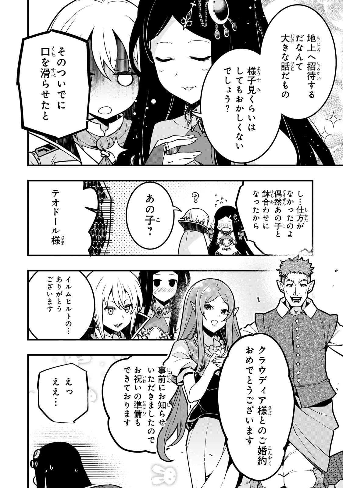 Kyouiku Gyakutai - Kodomo wo Kowasu "Kyouiku Nesshin" na Oyatachi Chapter 64 2ページ