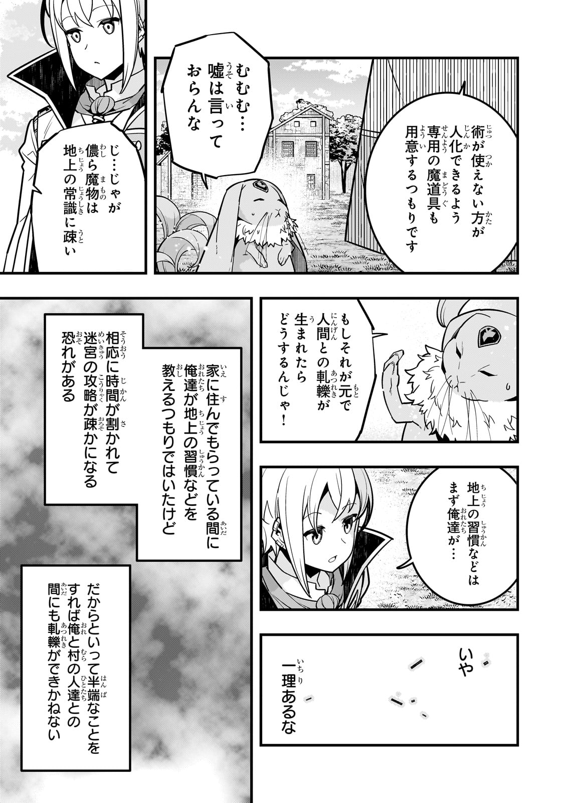 Kyouiku Gyakutai - Kodomo wo Kowasu "Kyouiku Nesshin" na Oyatachi Chapter 64 11ページ
