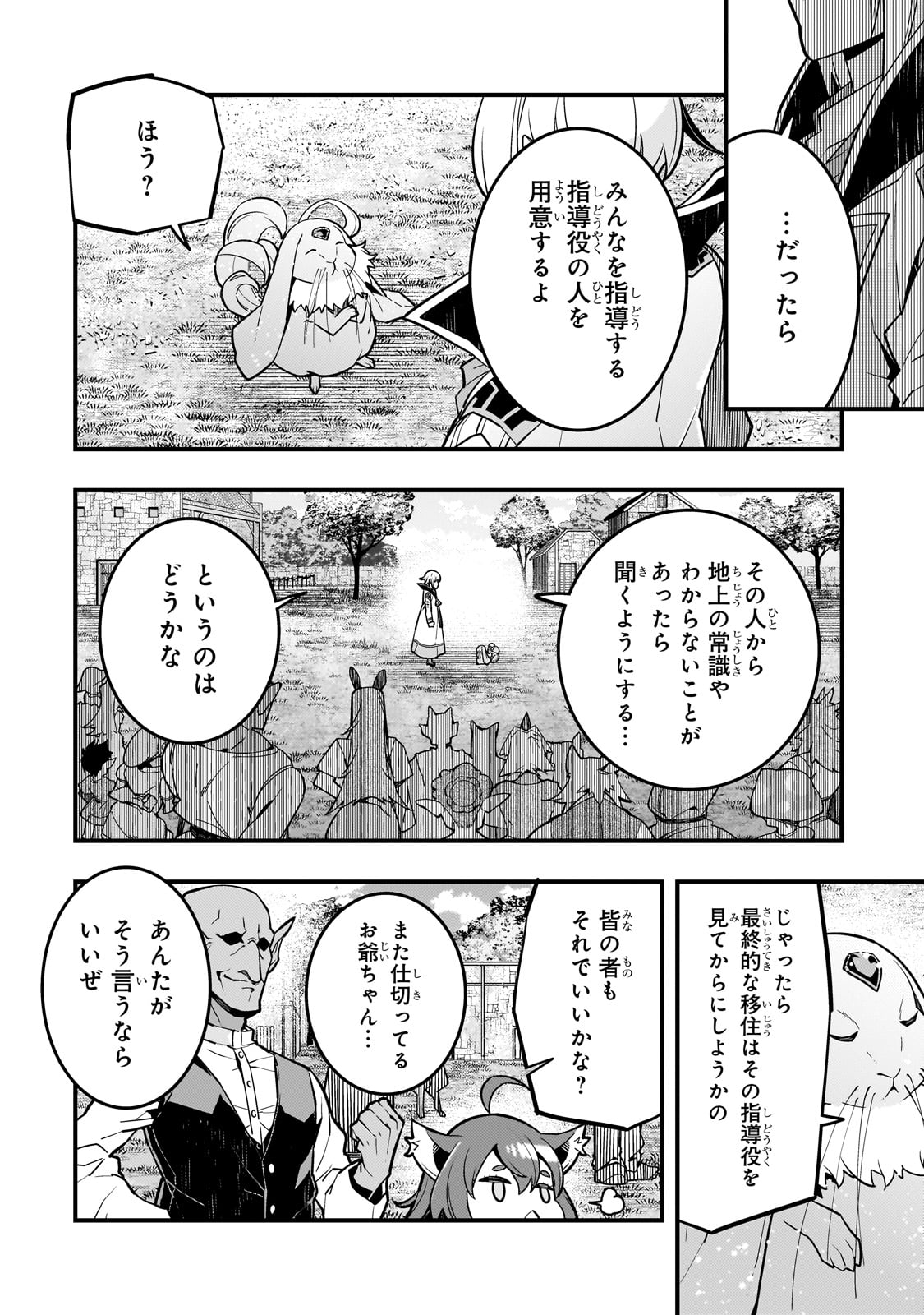 Kyouiku Gyakutai - Kodomo wo Kowasu "Kyouiku Nesshin" na Oyatachi Chapter 64 12ページ