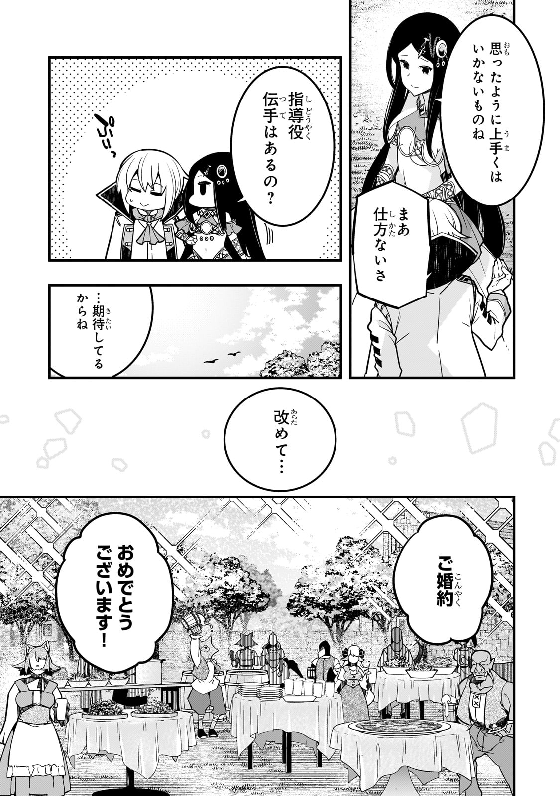 Kyouiku Gyakutai - Kodomo wo Kowasu "Kyouiku Nesshin" na Oyatachi Chapter 64 13ページ