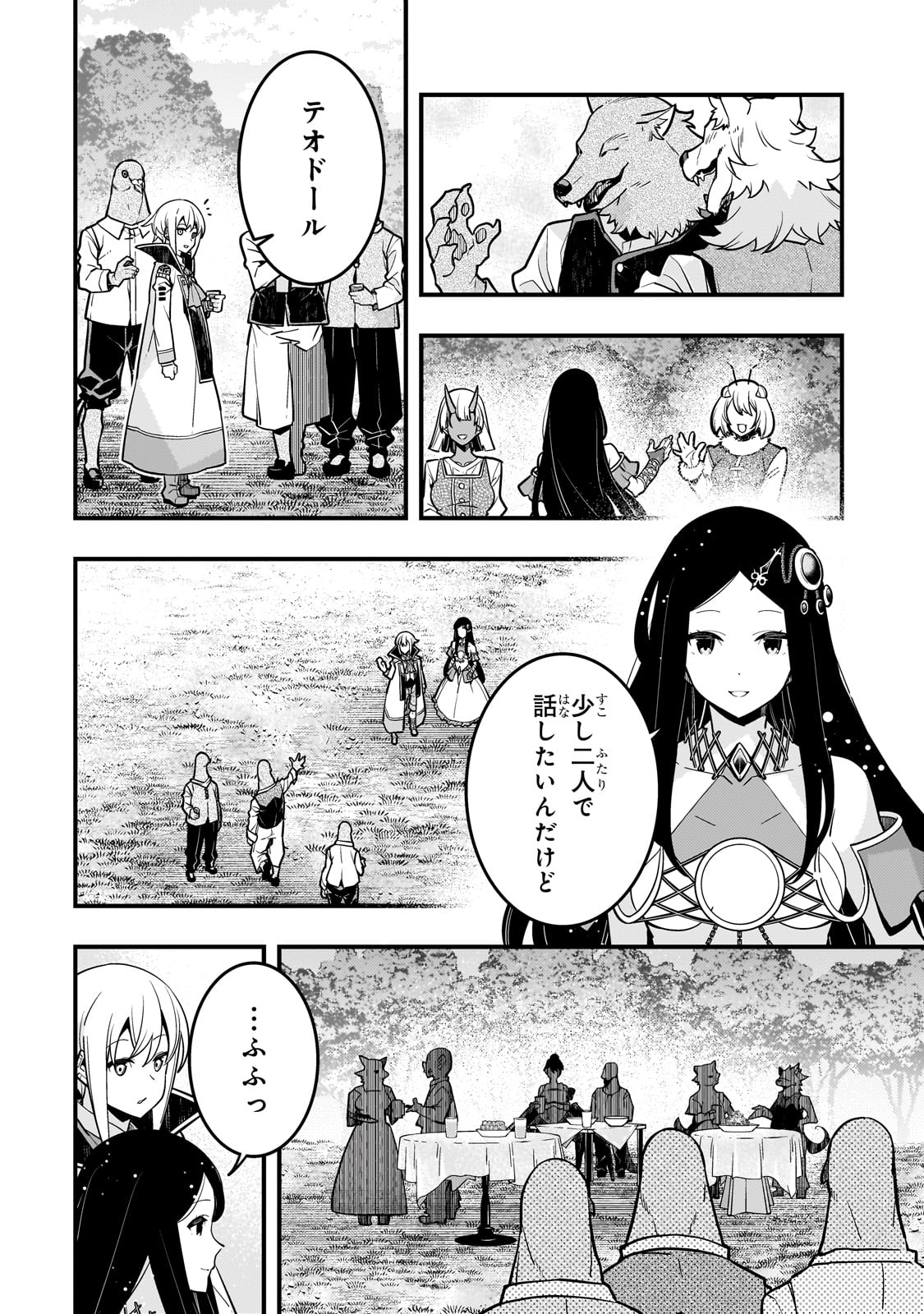 Kyouiku Gyakutai - Kodomo wo Kowasu "Kyouiku Nesshin" na Oyatachi Chapter 64 14ページ