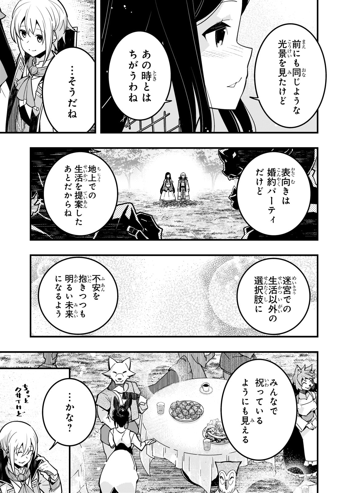 Kyouiku Gyakutai - Kodomo wo Kowasu "Kyouiku Nesshin" na Oyatachi Chapter 64 15ページ