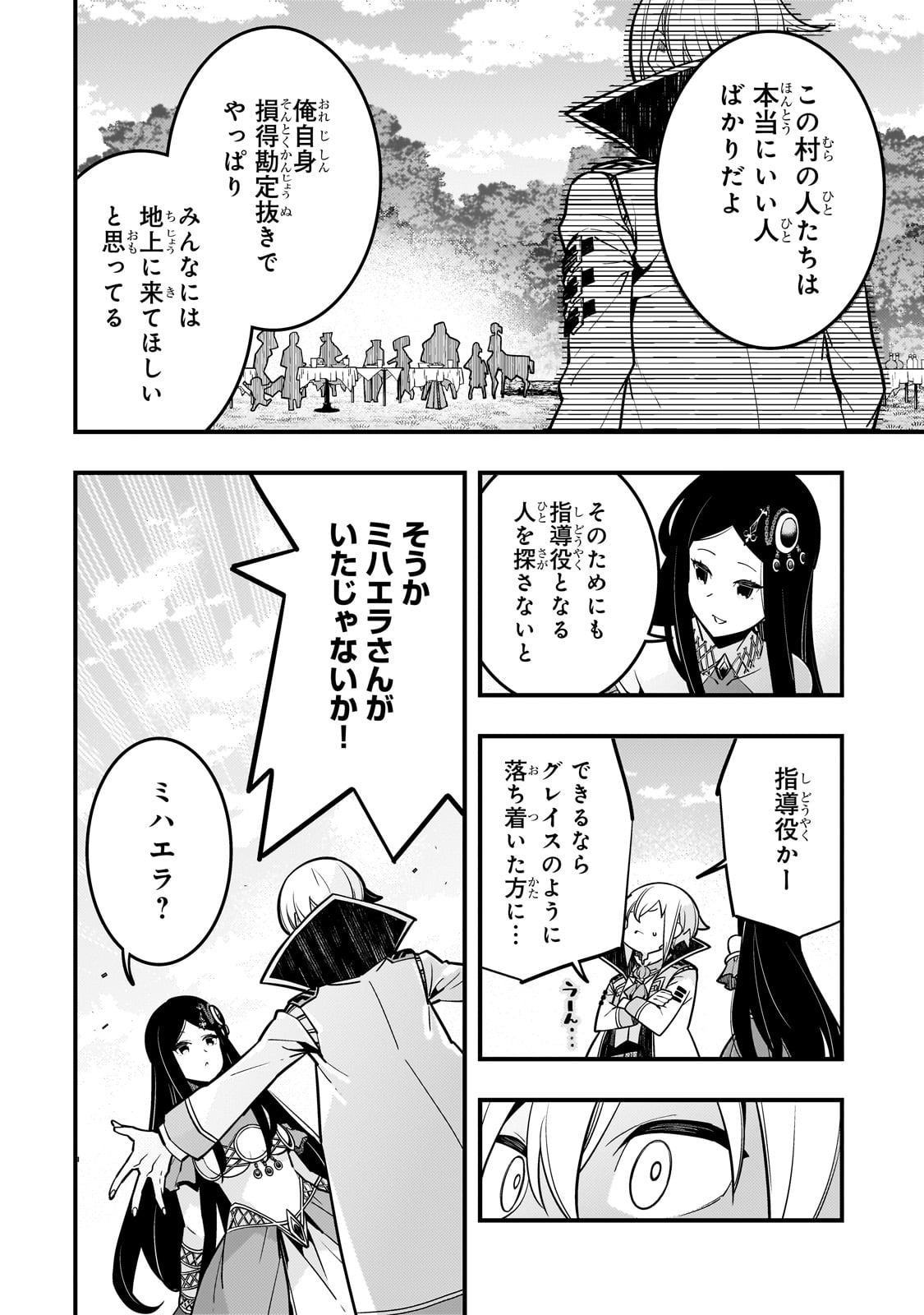 Kyouiku Gyakutai - Kodomo wo Kowasu "Kyouiku Nesshin" na Oyatachi Chapter 64 16ページ