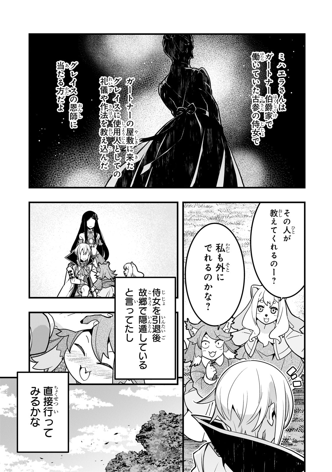 Kyouiku Gyakutai - Kodomo wo Kowasu "Kyouiku Nesshin" na Oyatachi Chapter 64 17ページ