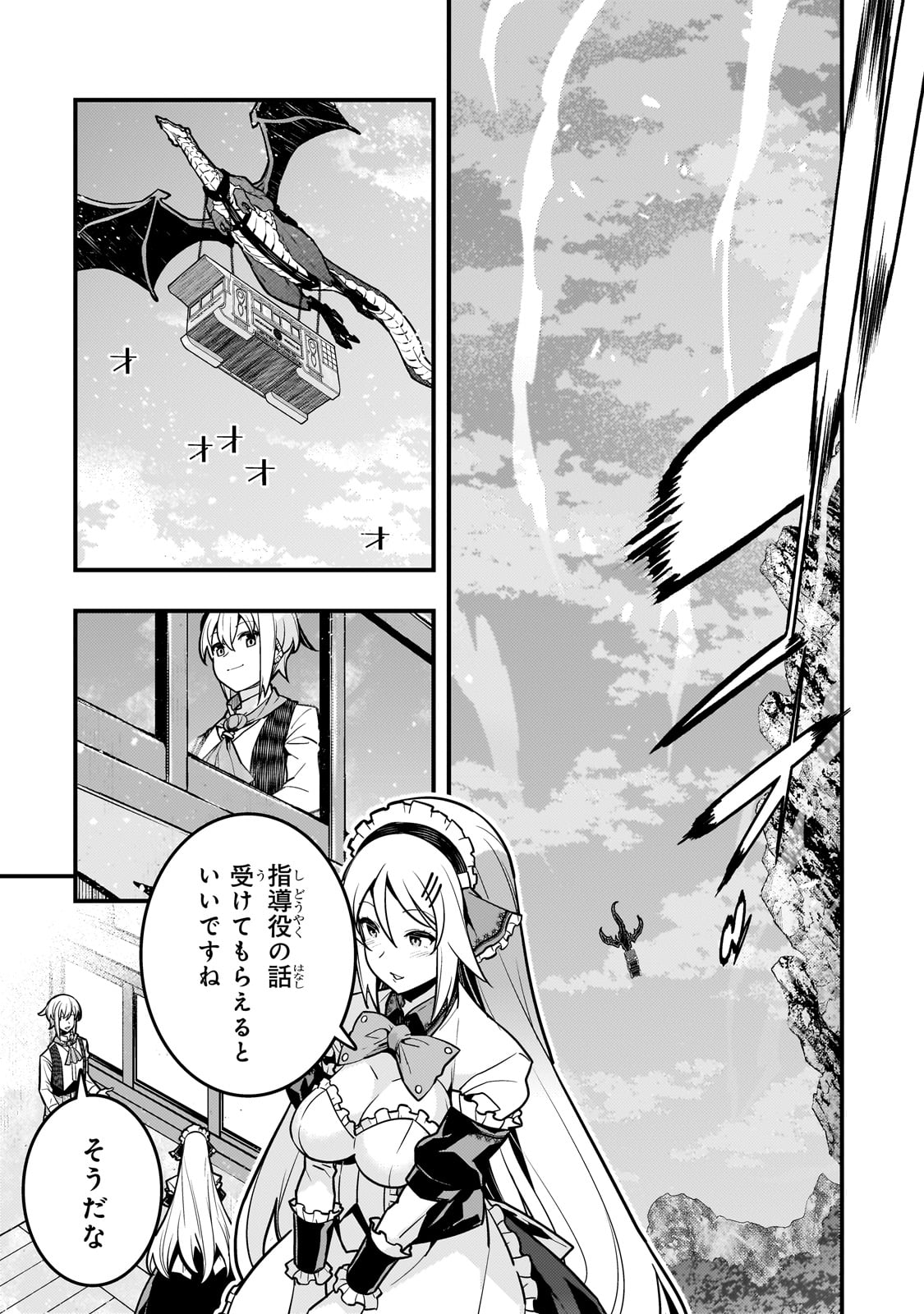 Kyouiku Gyakutai - Kodomo wo Kowasu "Kyouiku Nesshin" na Oyatachi Chapter 64 18ページ