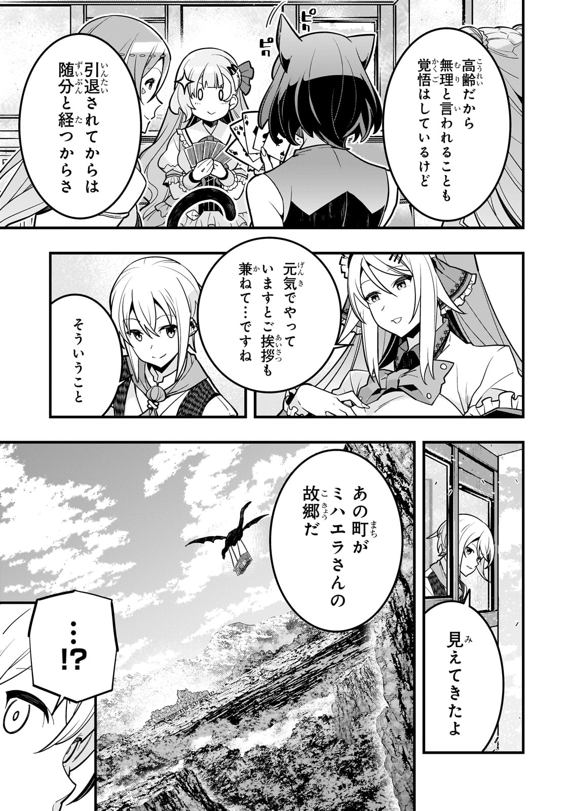 Kyouiku Gyakutai - Kodomo wo Kowasu "Kyouiku Nesshin" na Oyatachi Chapter 64 19ページ