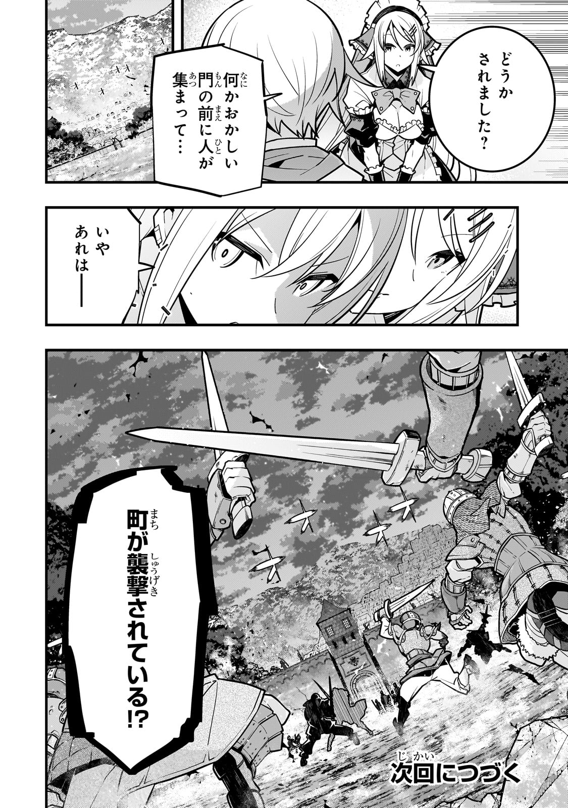 Kyouiku Gyakutai - Kodomo wo Kowasu "Kyouiku Nesshin" na Oyatachi Chapter 64 20ページ