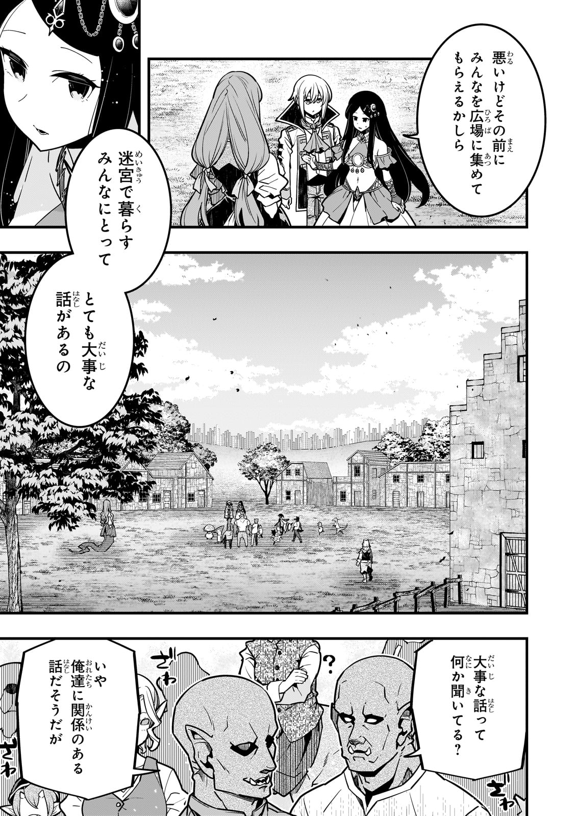 Kyouiku Gyakutai - Kodomo wo Kowasu "Kyouiku Nesshin" na Oyatachi Chapter 64 3ページ