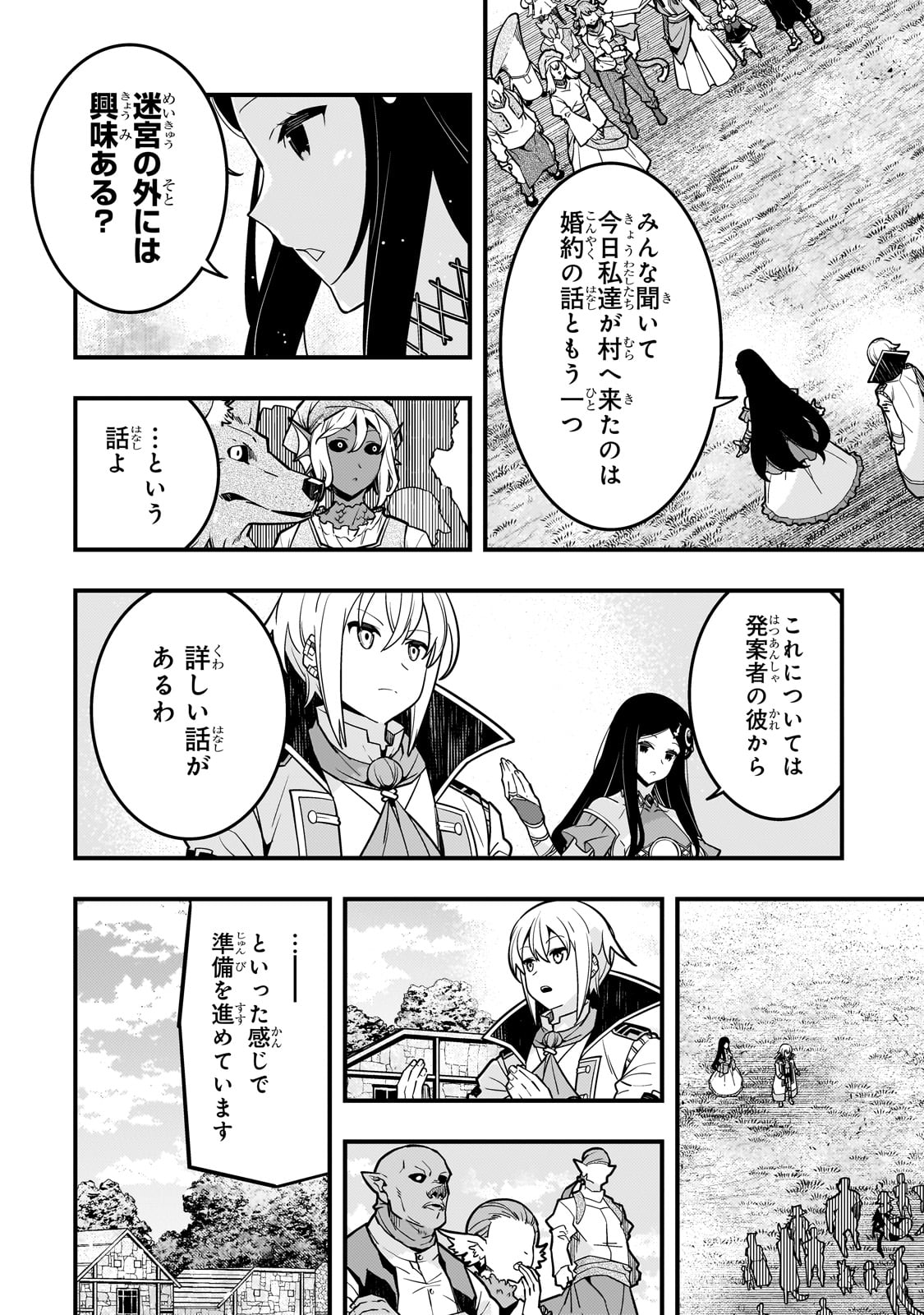 Kyouiku Gyakutai - Kodomo wo Kowasu "Kyouiku Nesshin" na Oyatachi Chapter 64 4ページ
